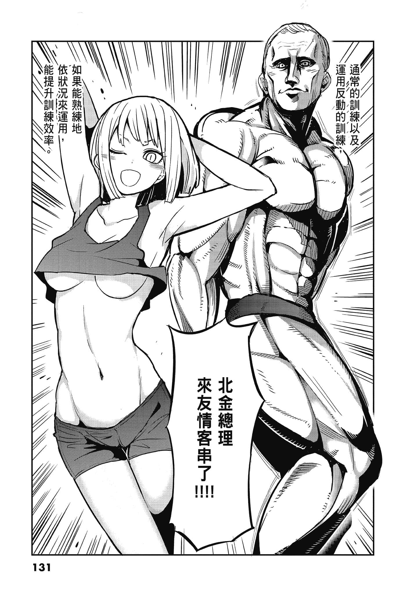 Page 133