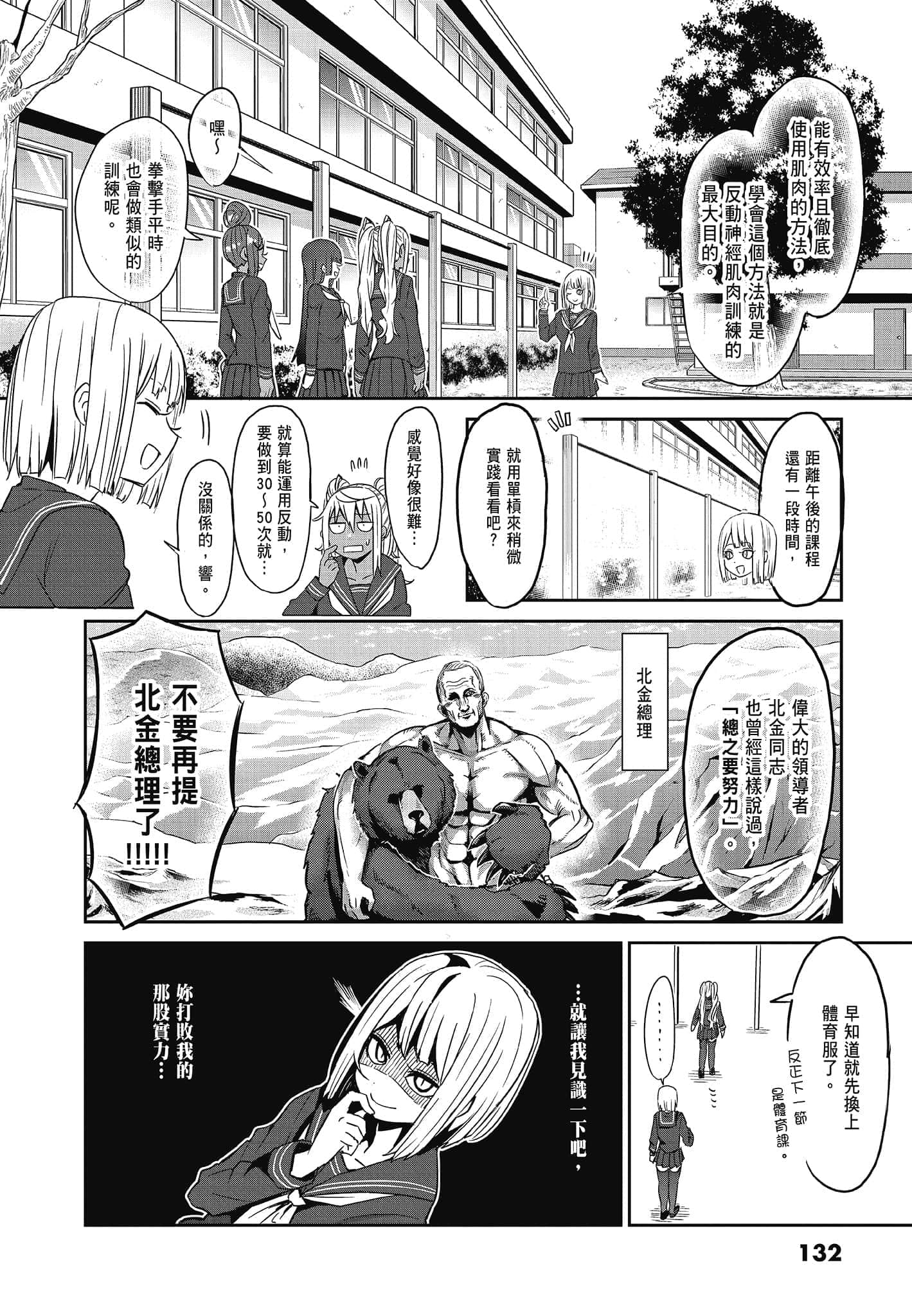 Page 134