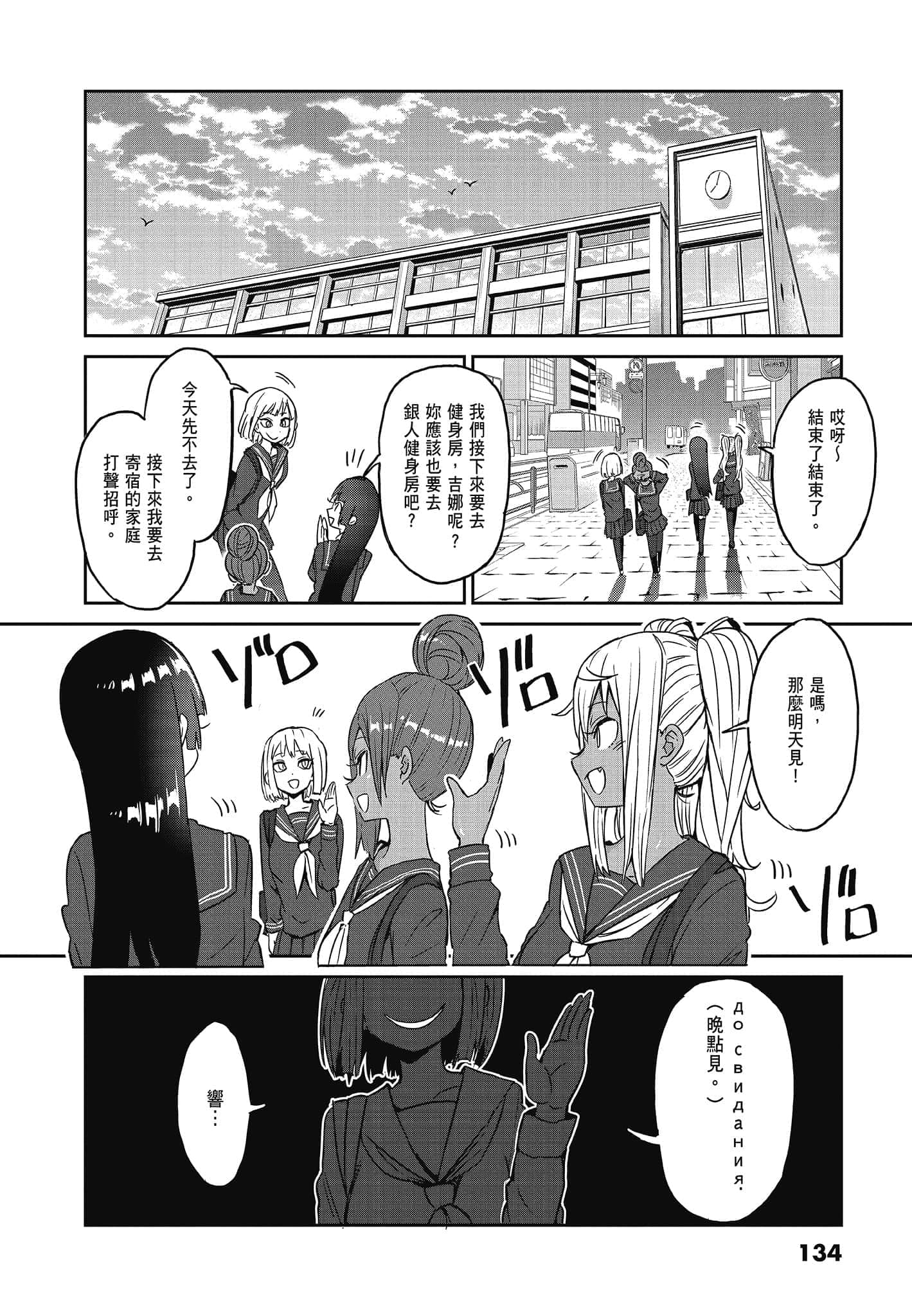 Page 136