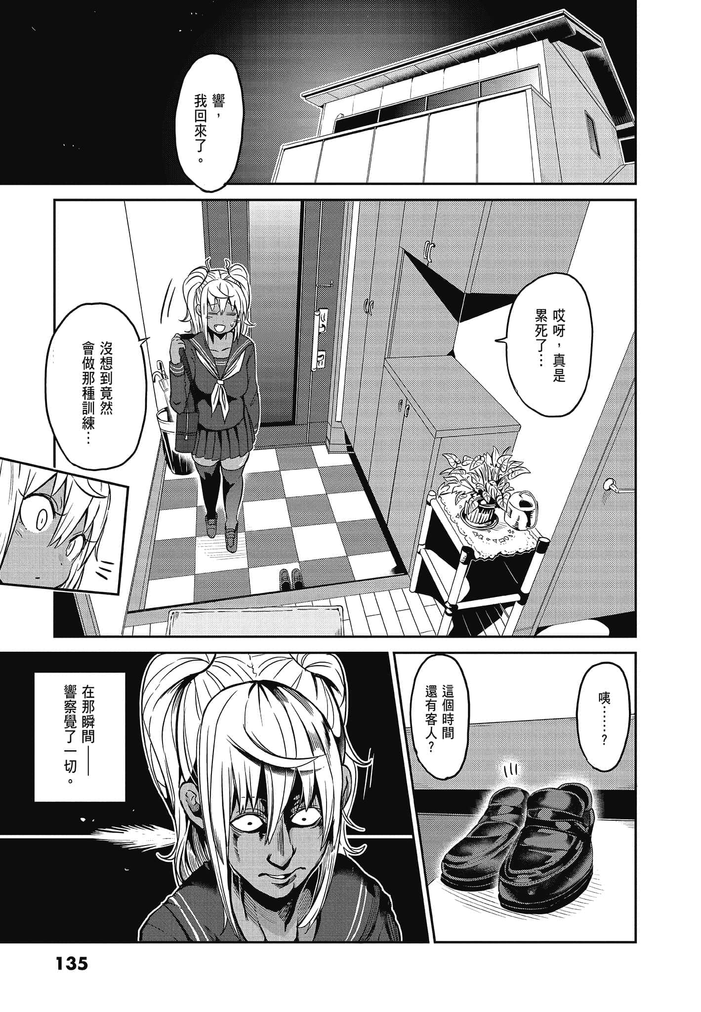 Page 137