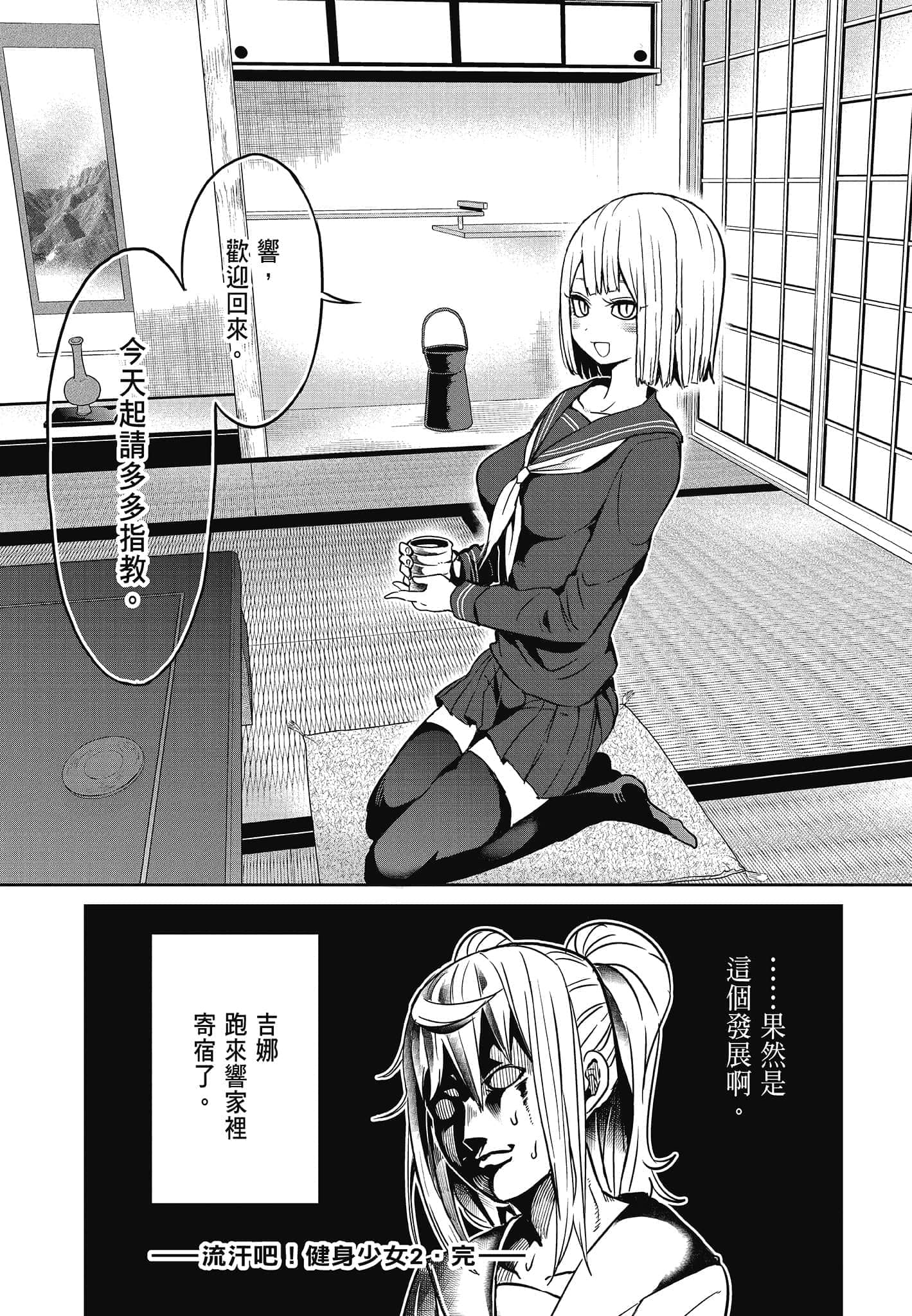 Page 138