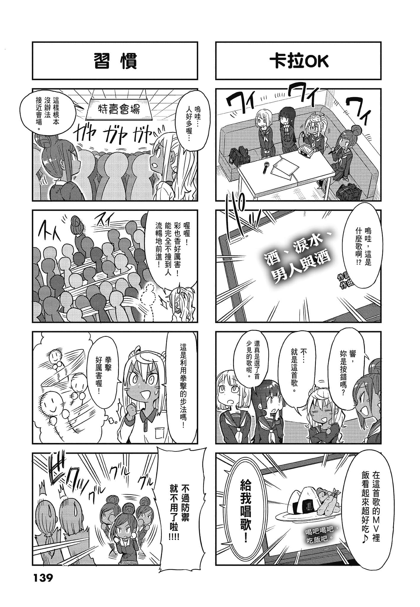 Page 141