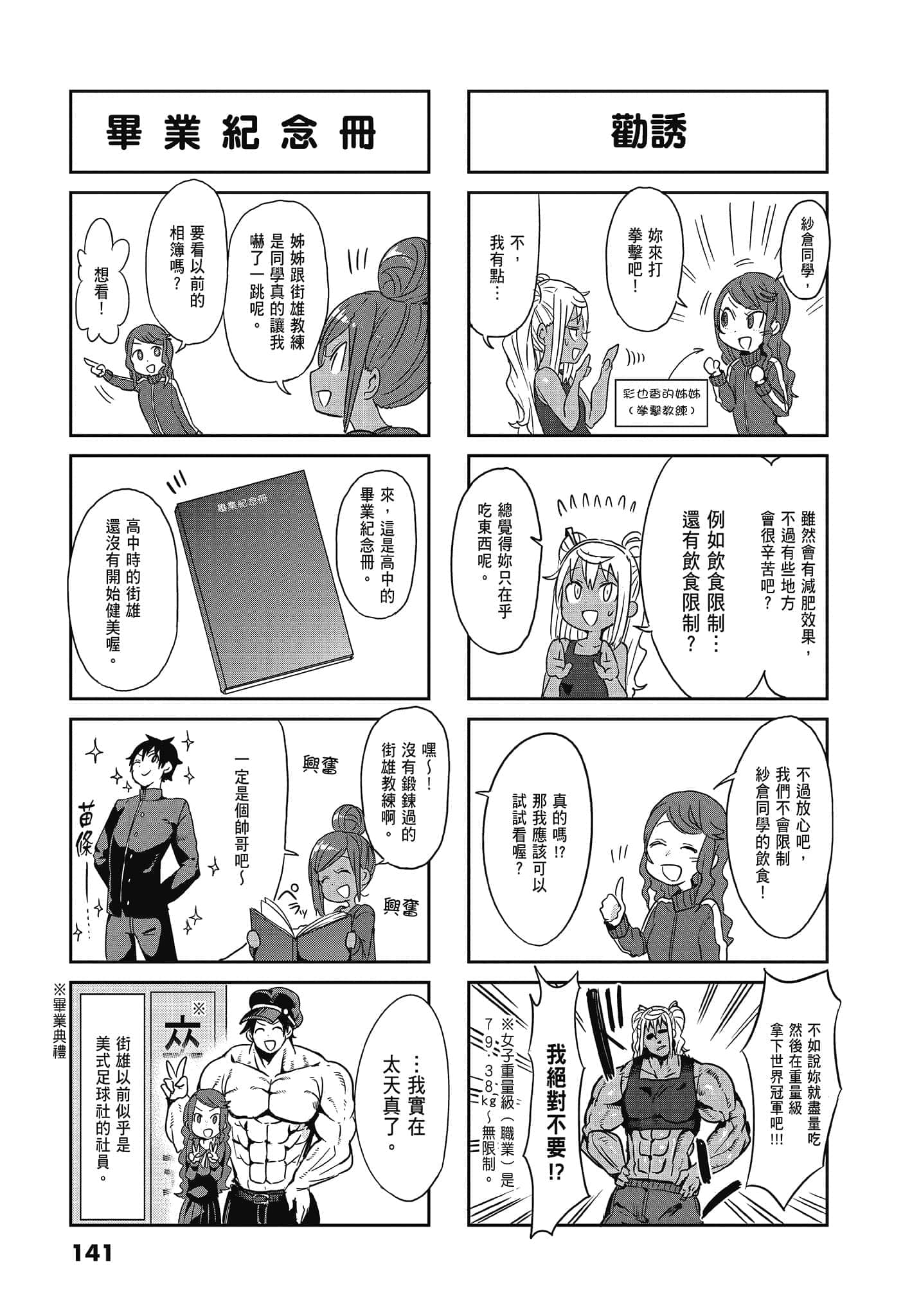 Page 143