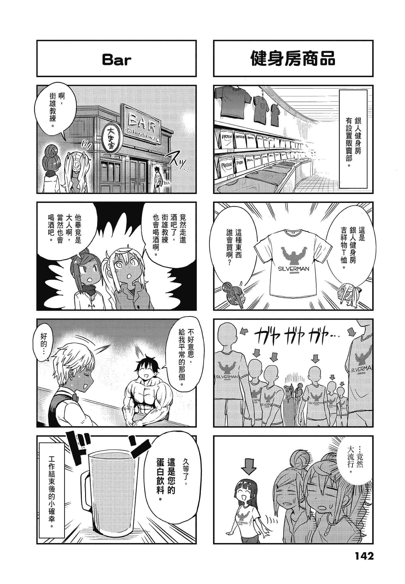 Page 144