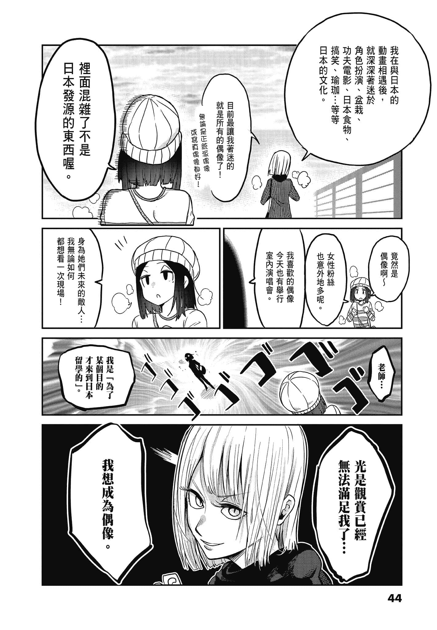 Page 46
