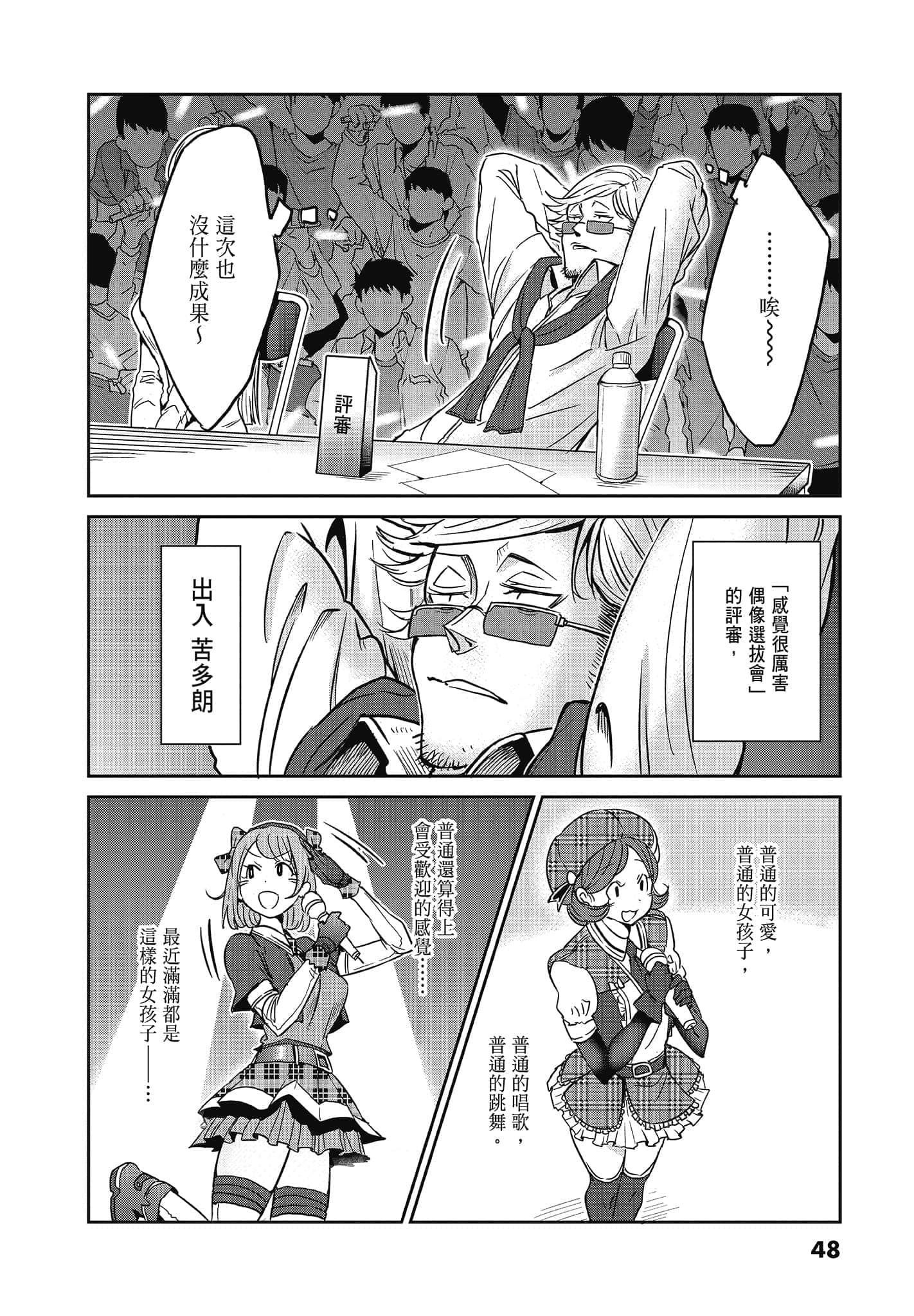 Page 50