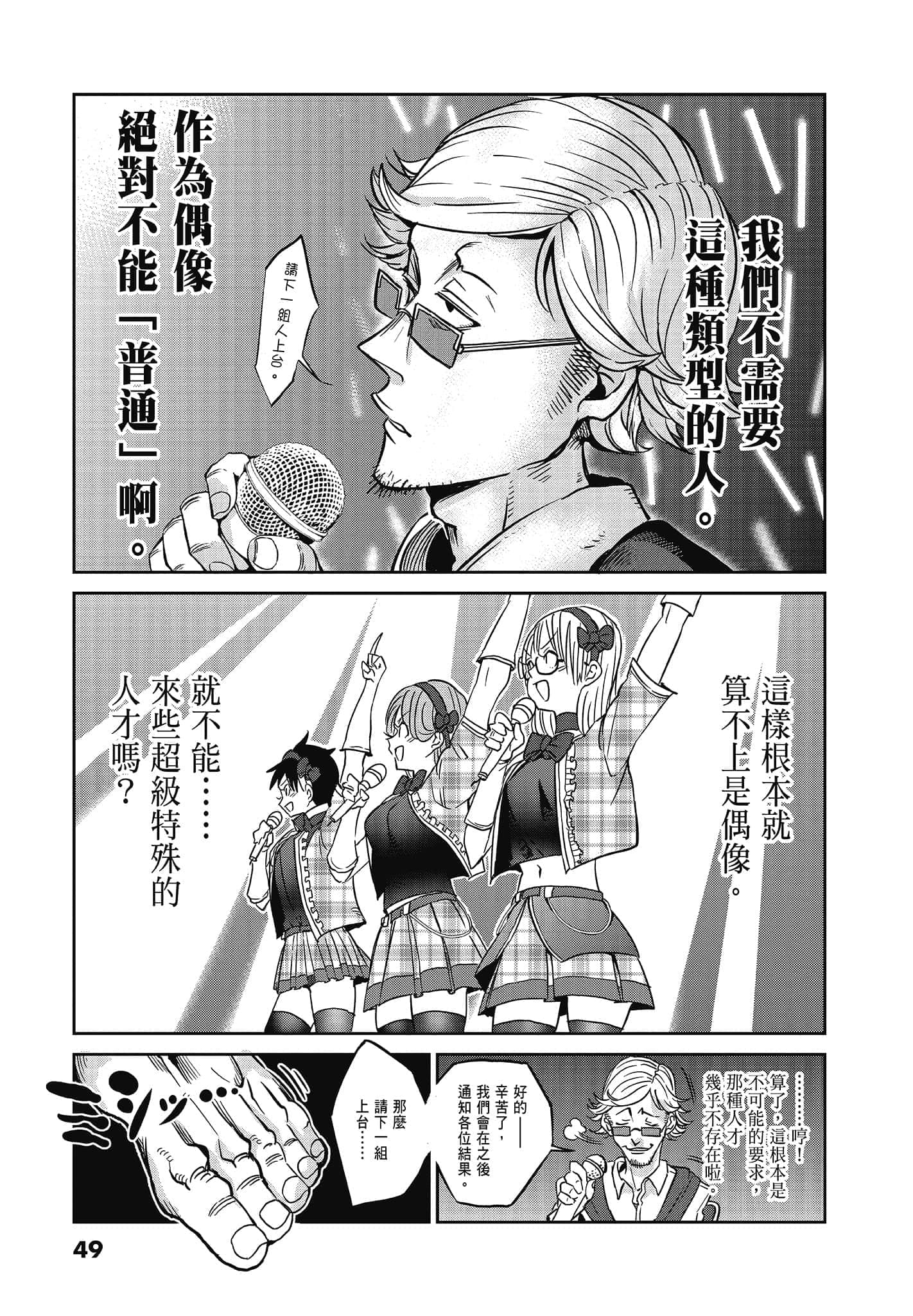 Page 51