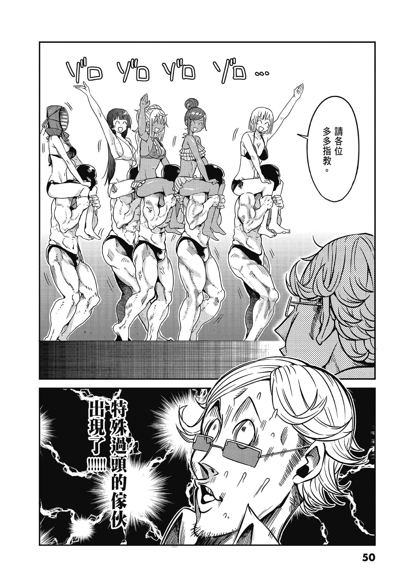 Page 52