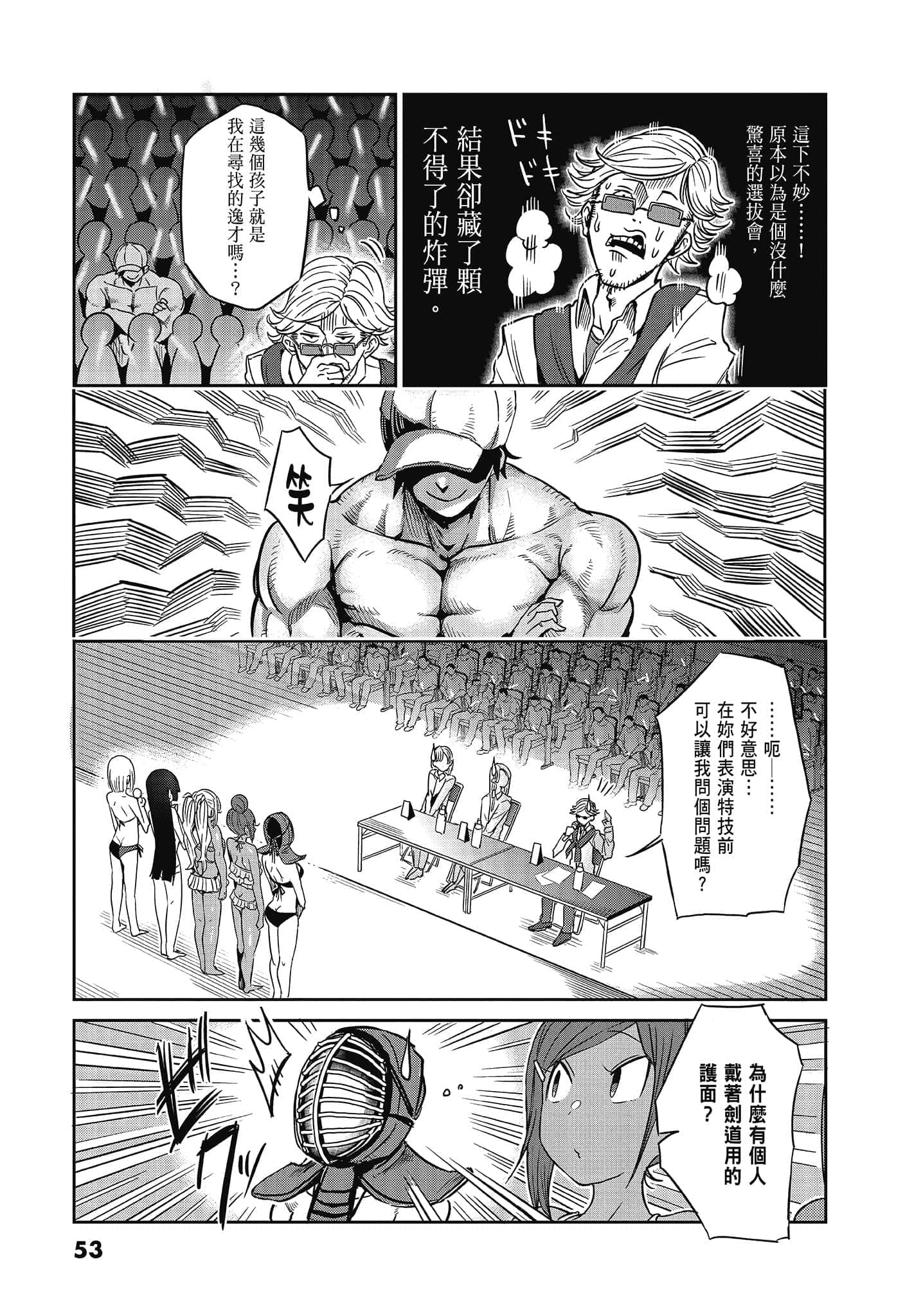 Page 55