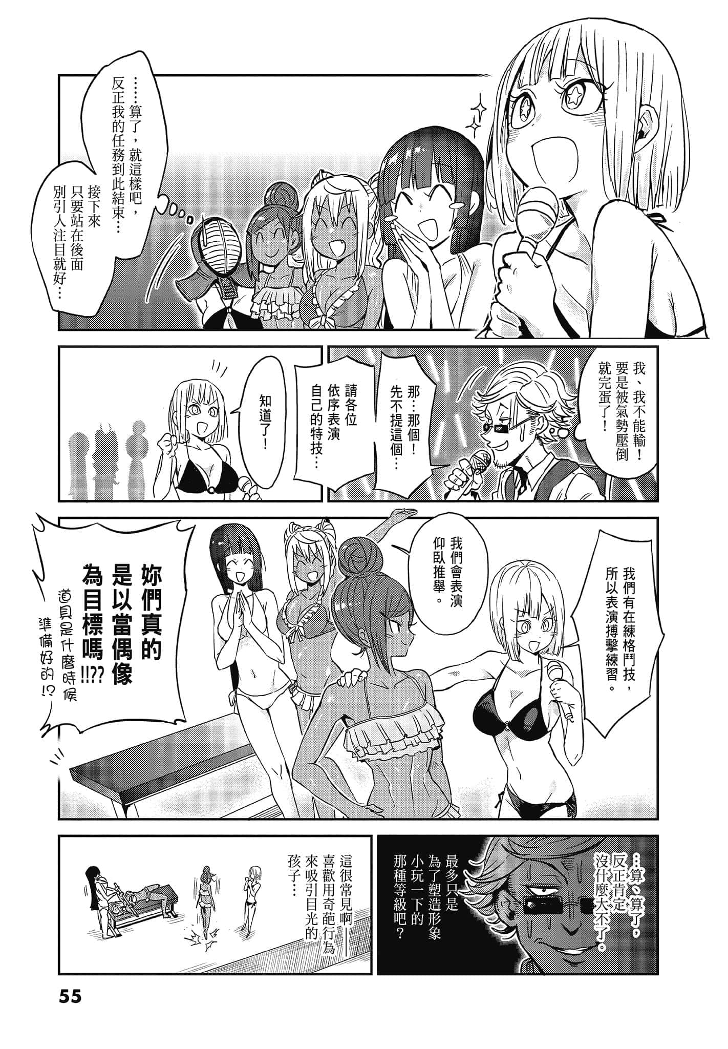Page 57