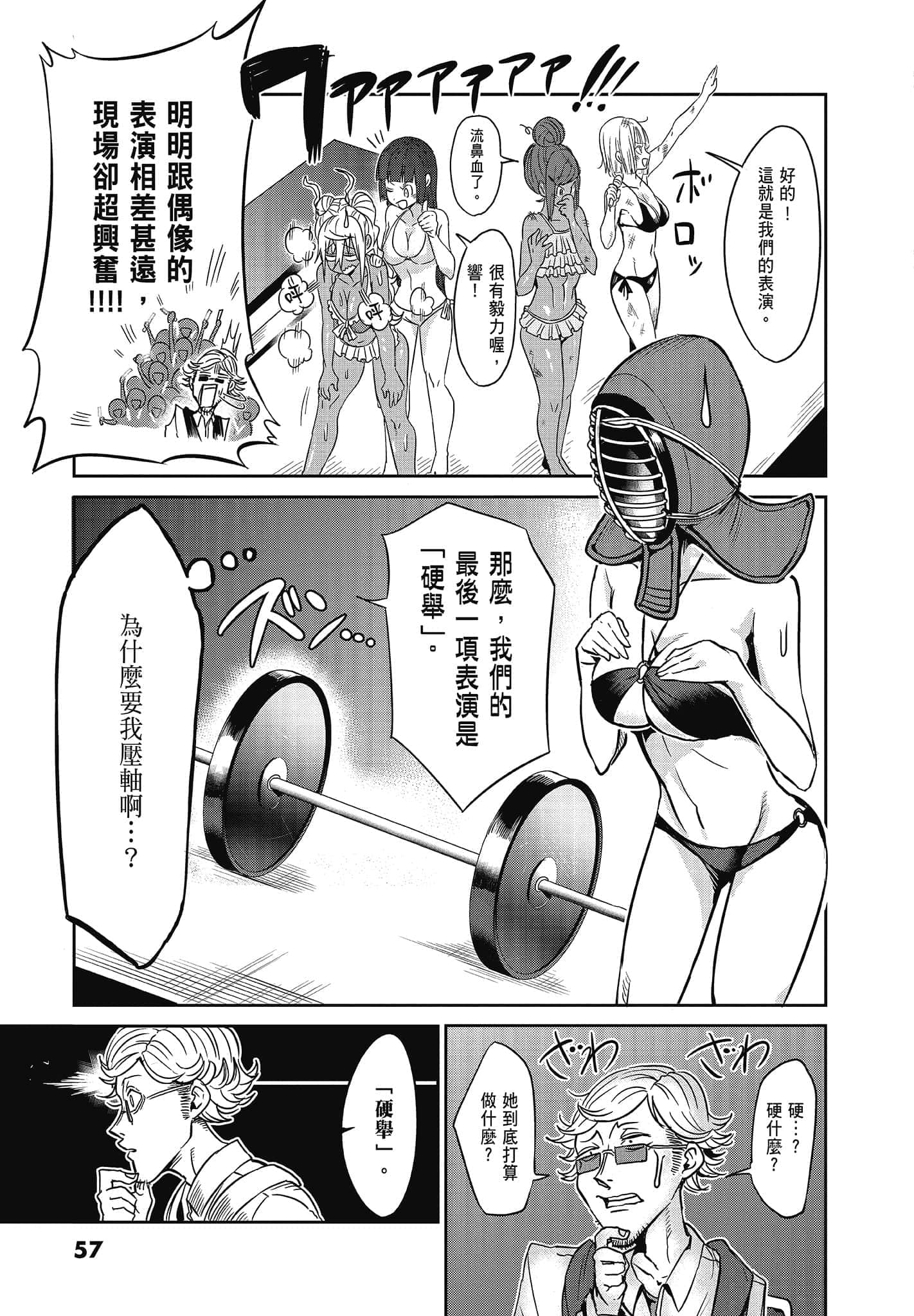 Page 59
