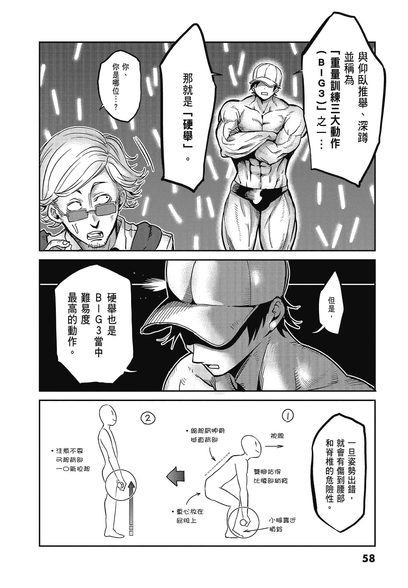 Page 60