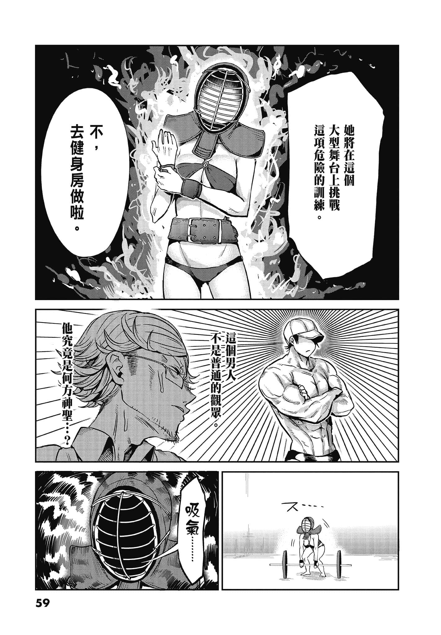 Page 61
