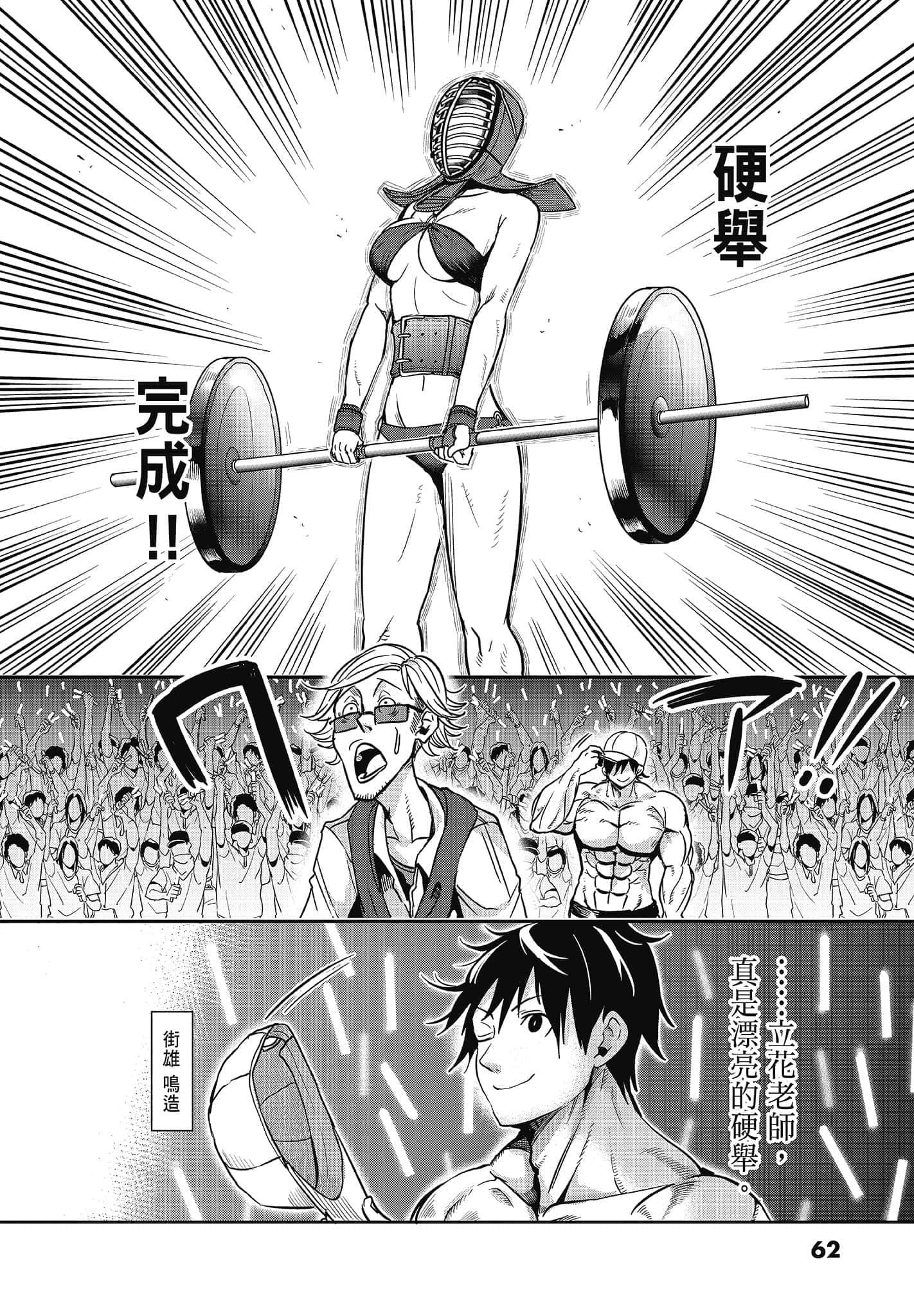 Page 64