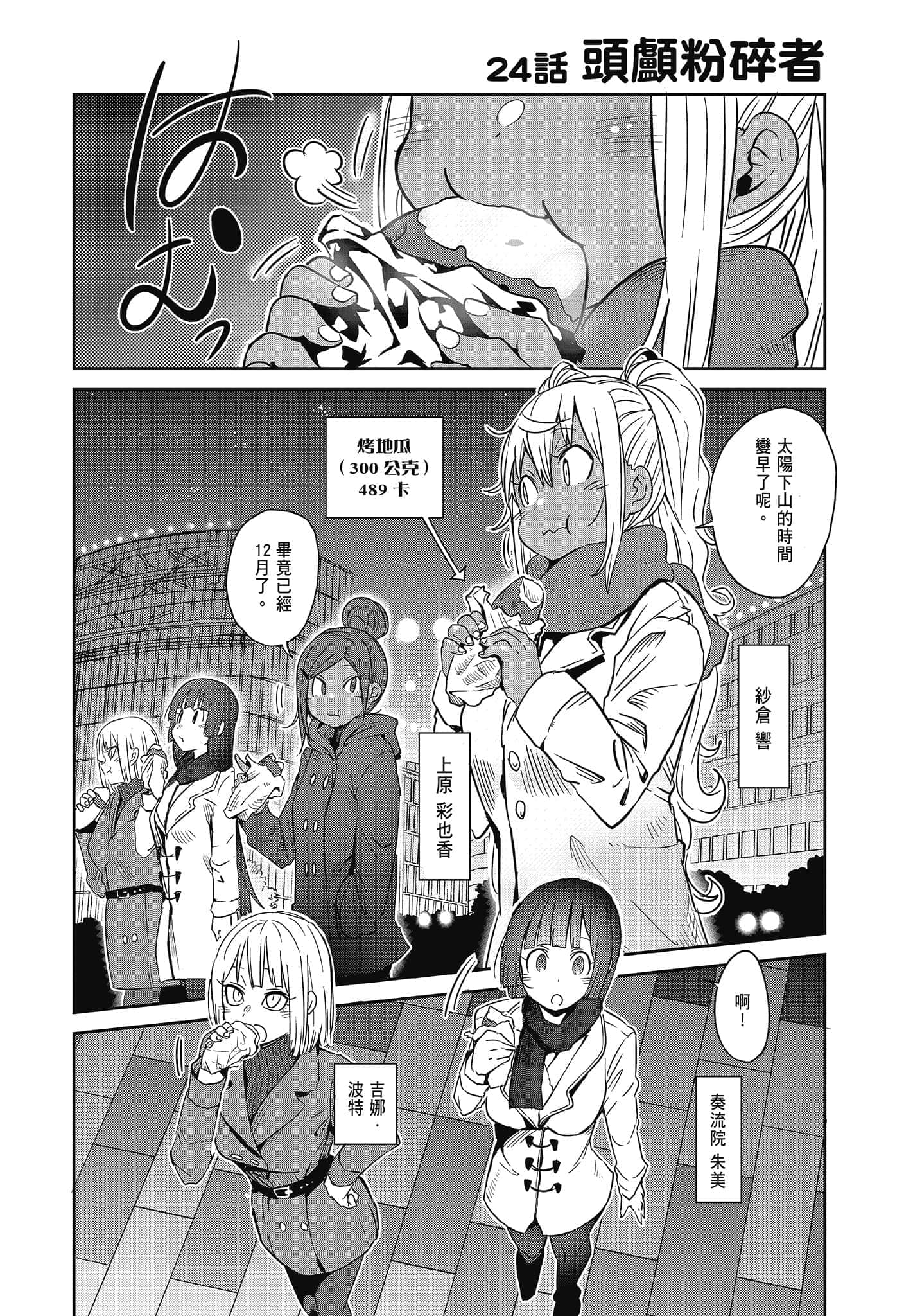 Page 67