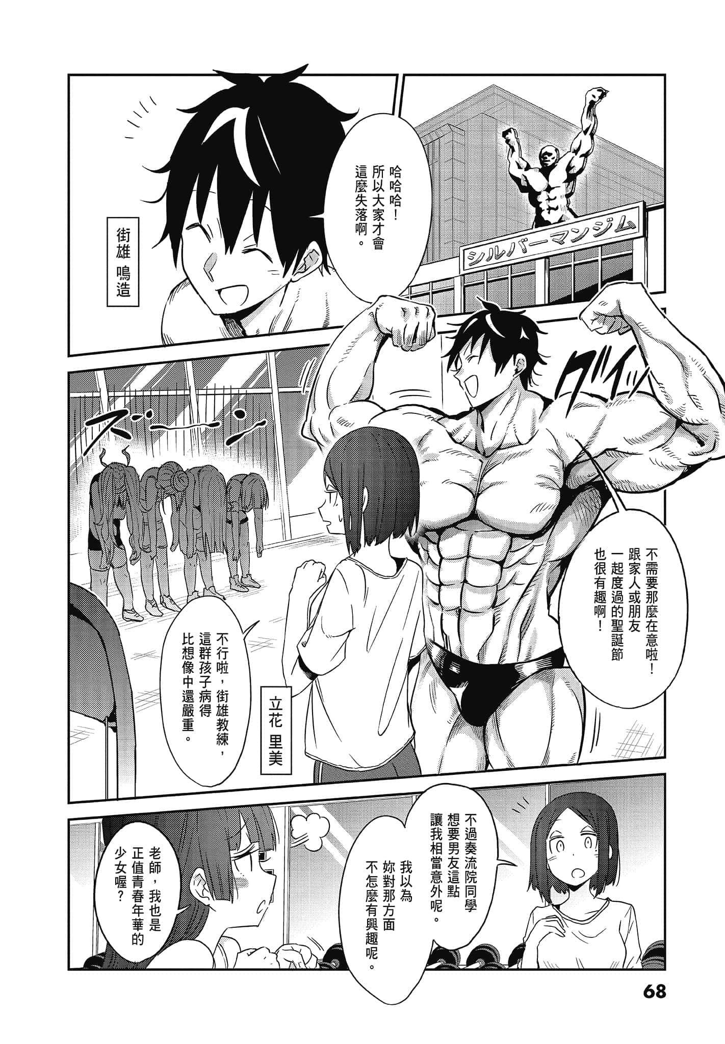 Page 70