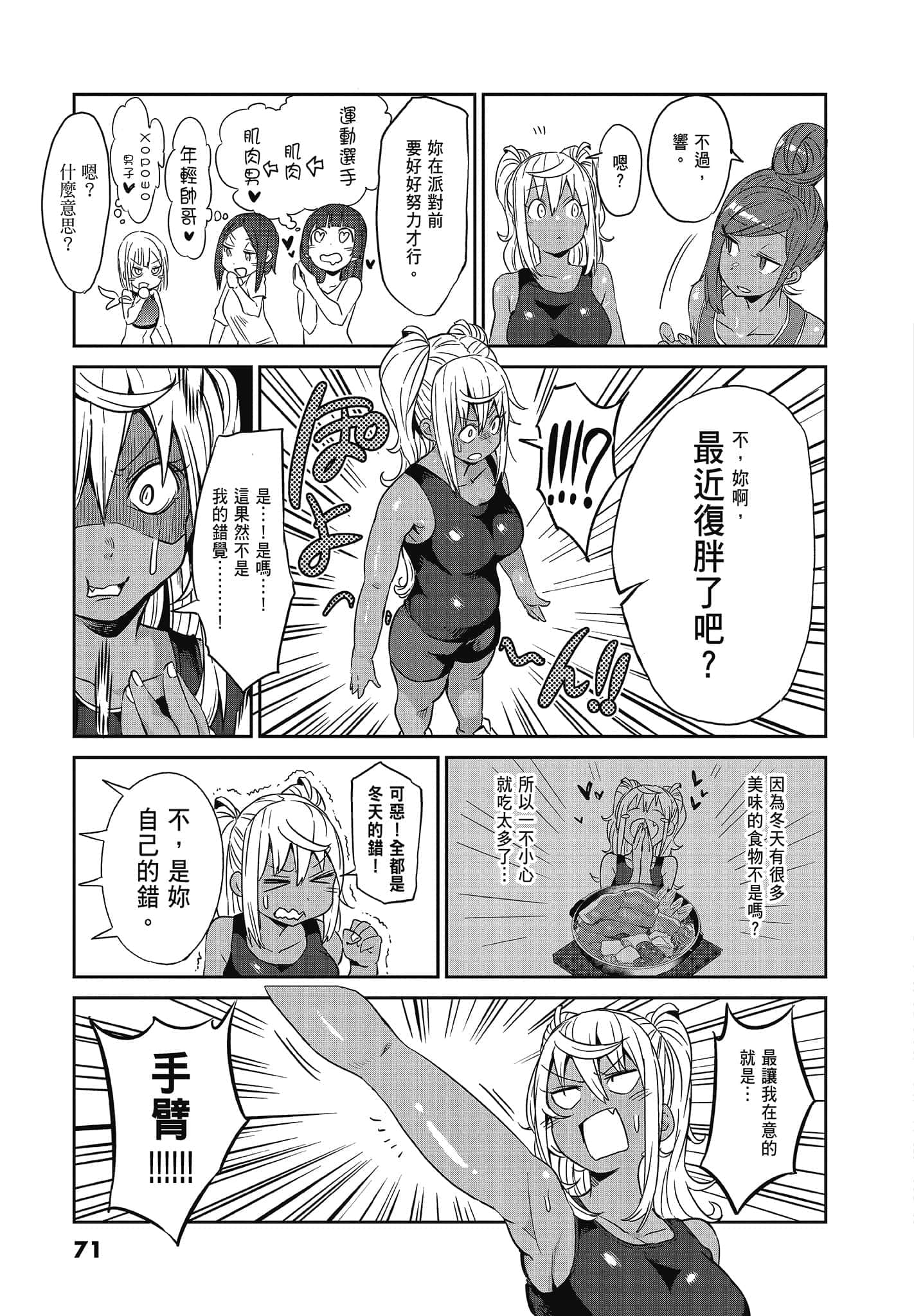 Page 73