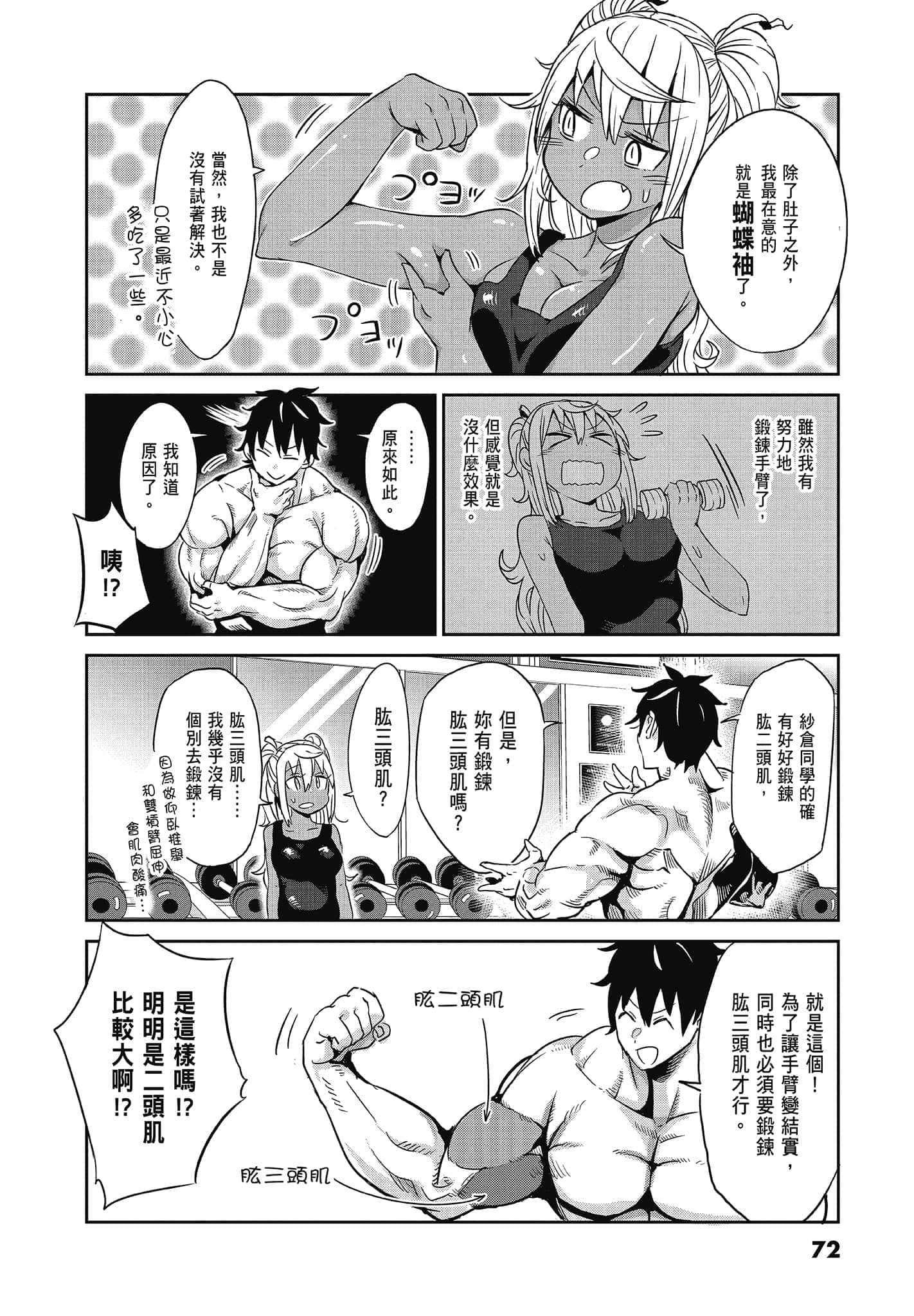 Page 74