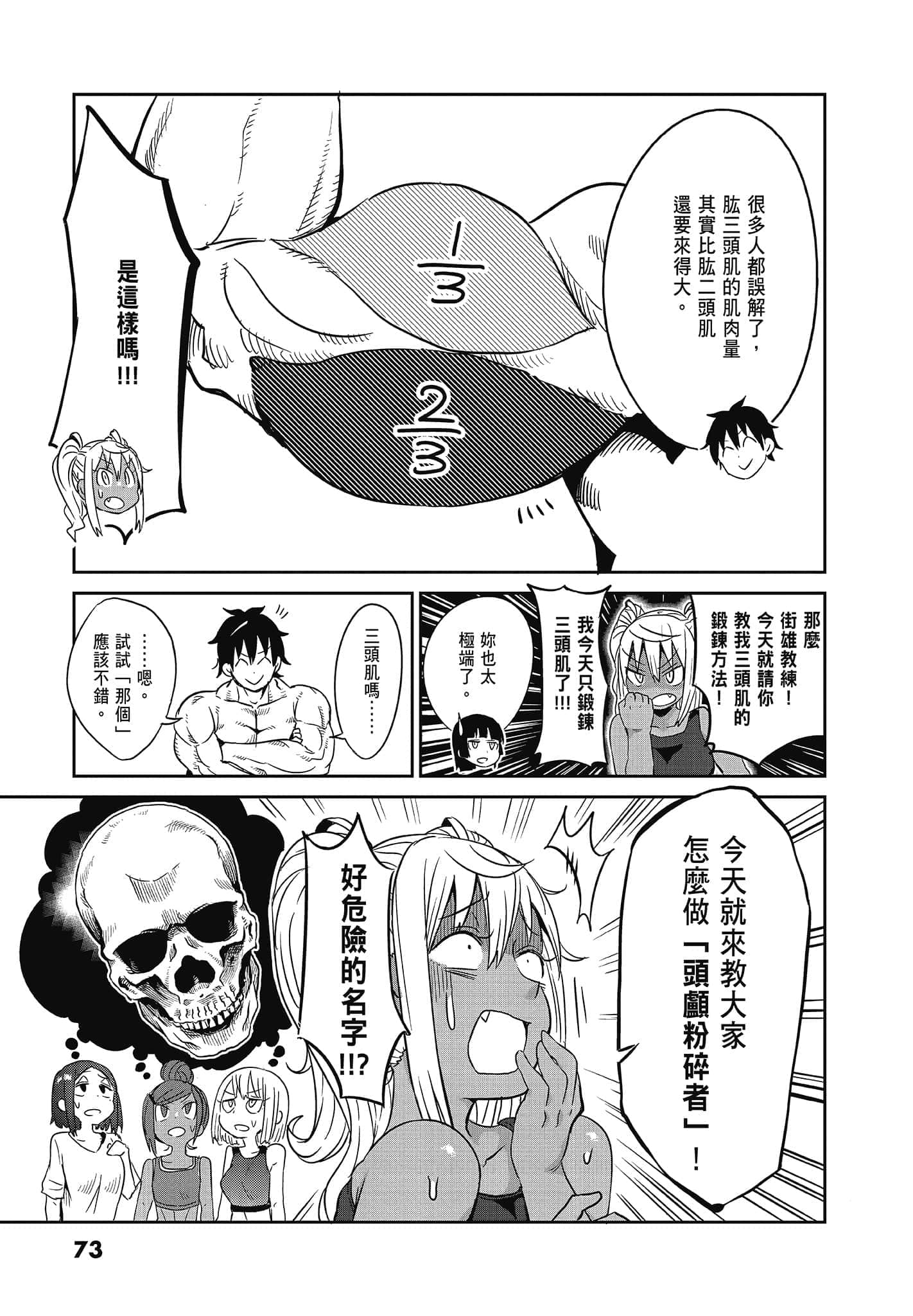 Page 75
