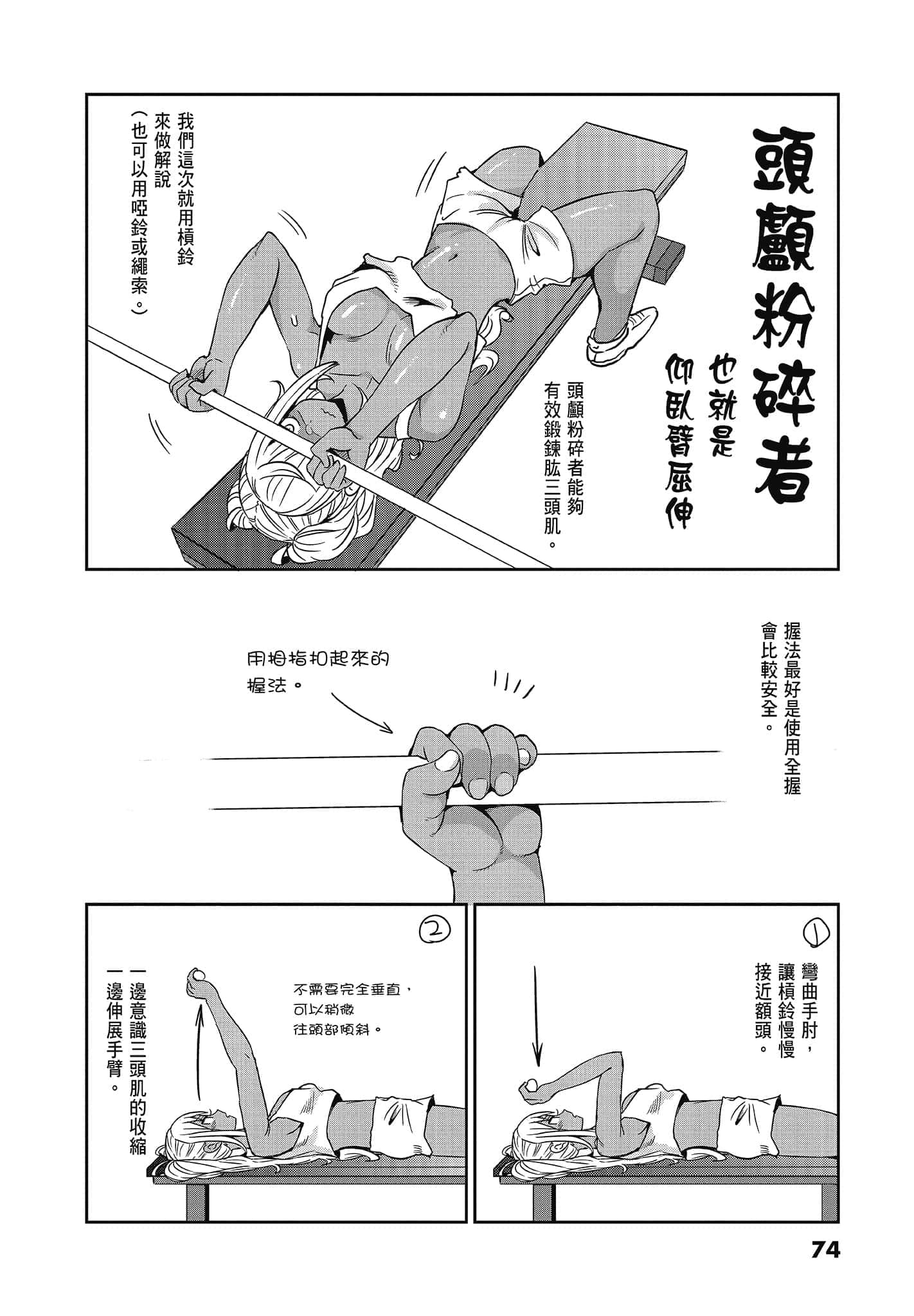 Page 76