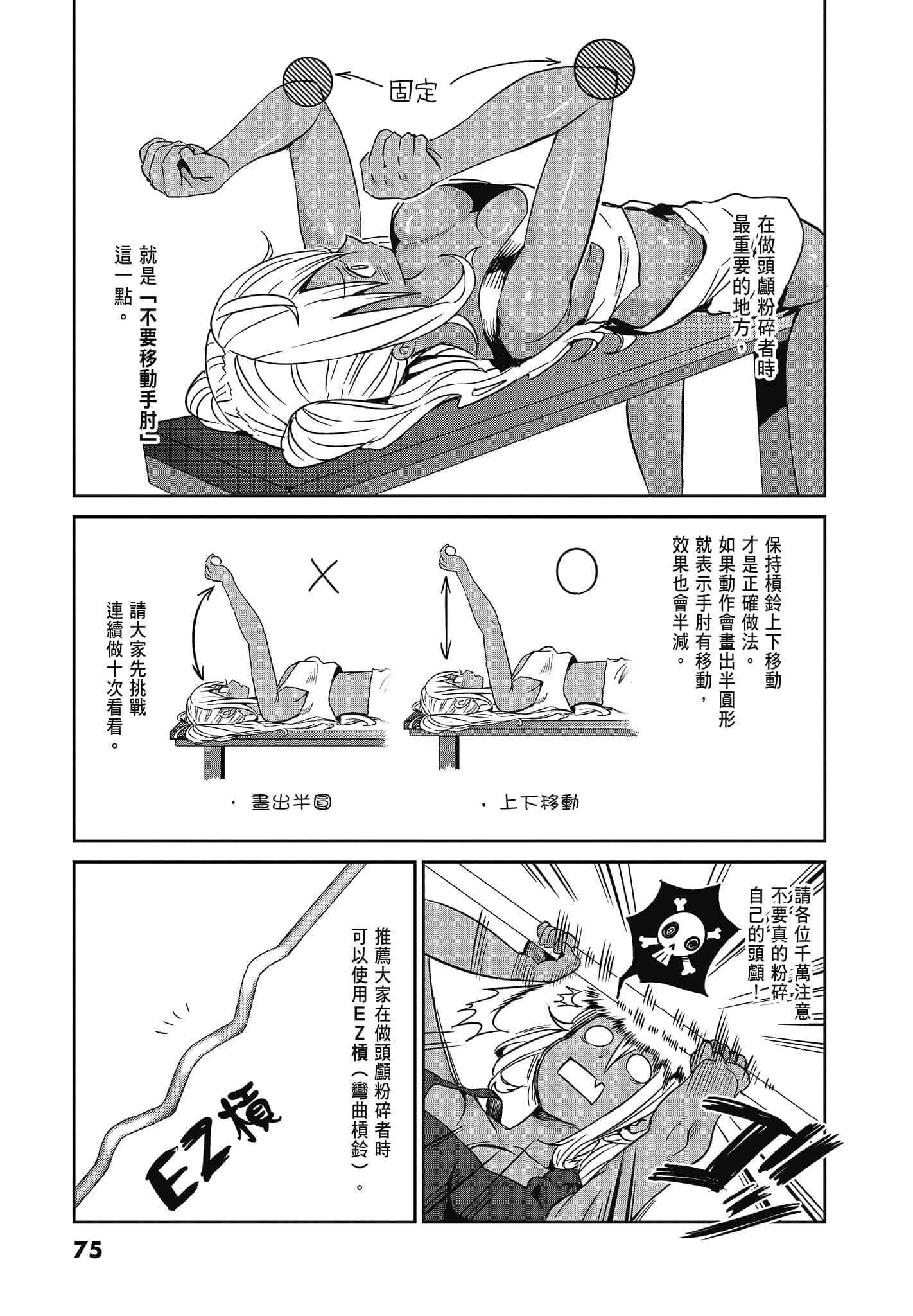 Page 77