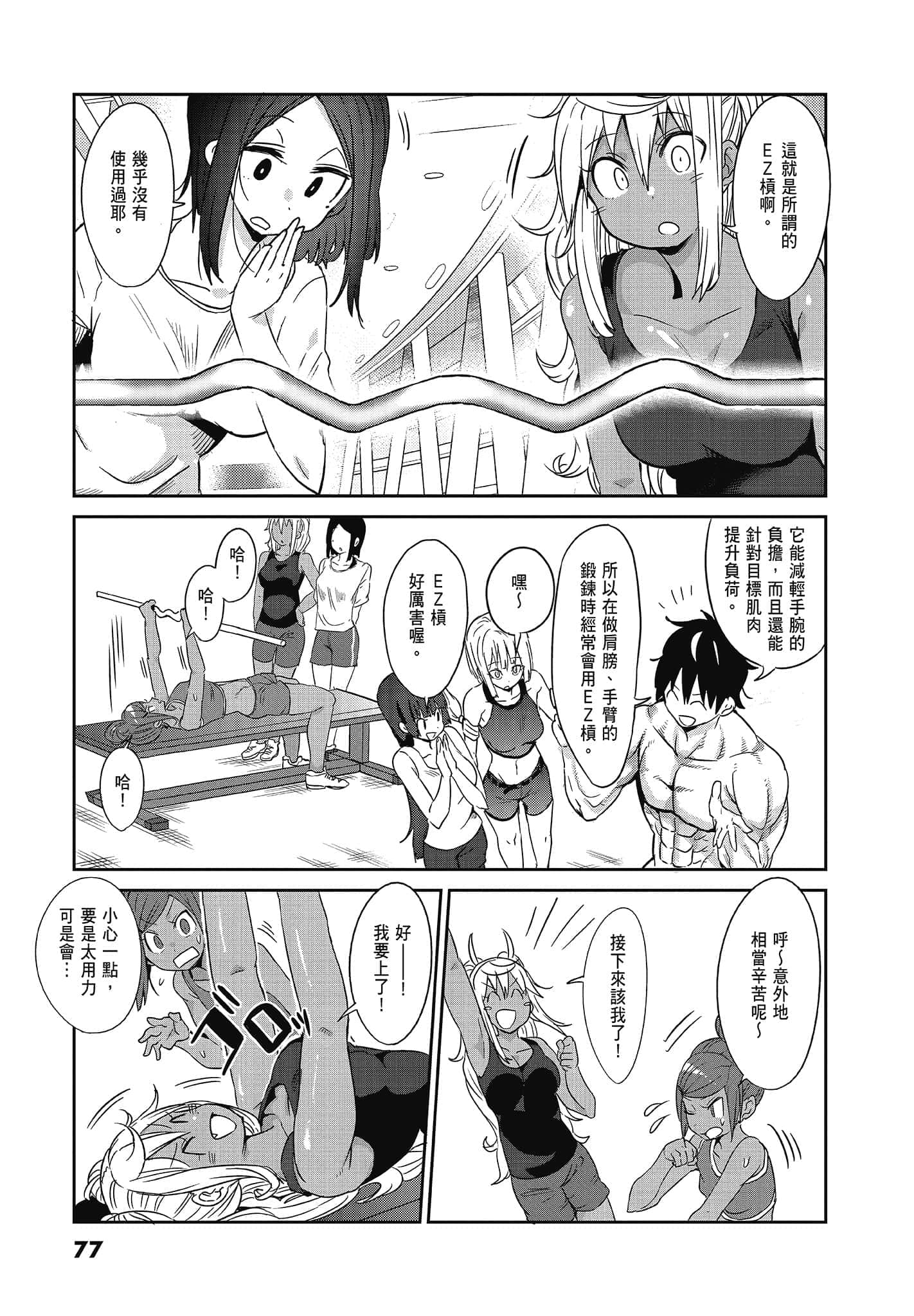 Page 79