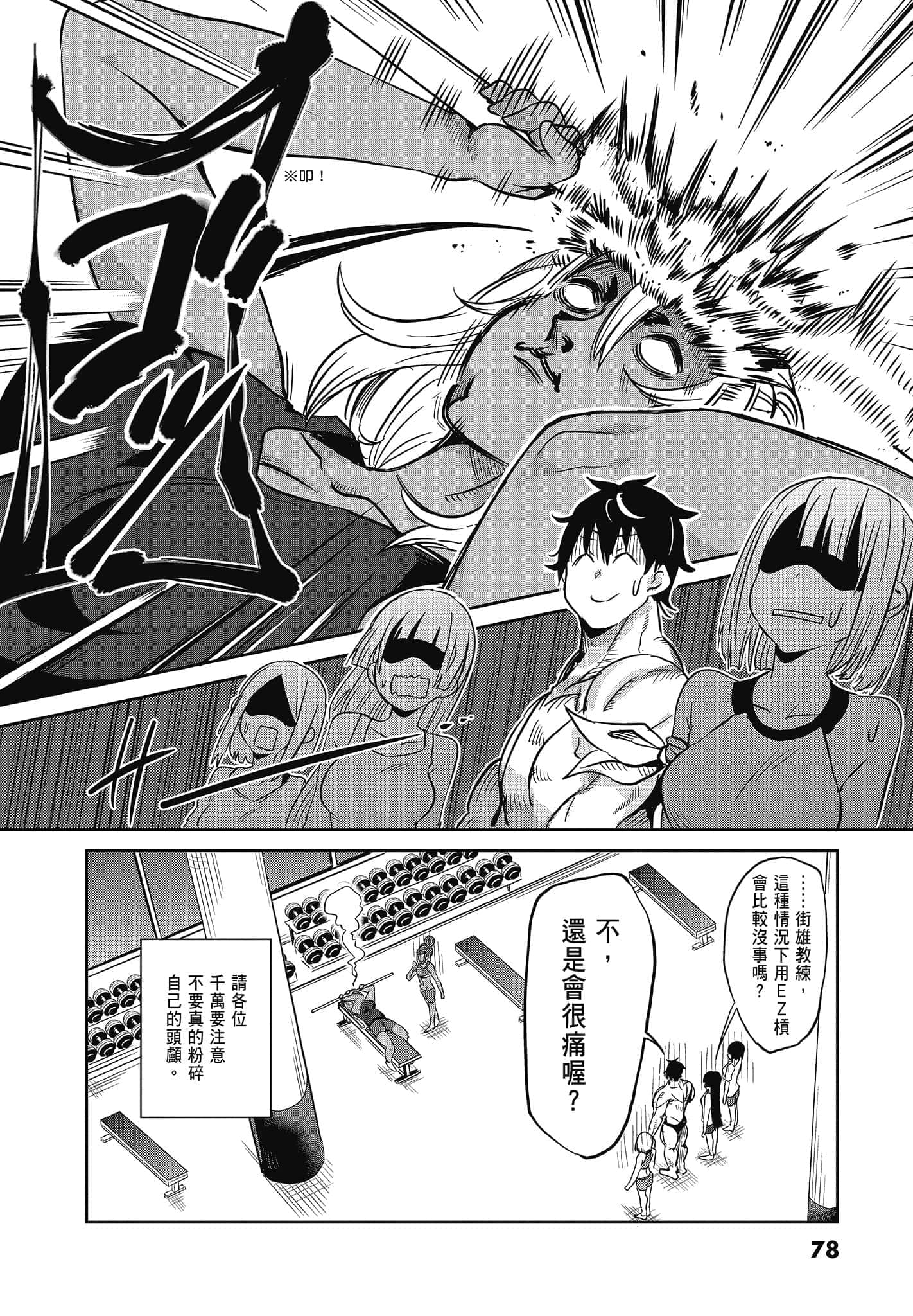 Page 80