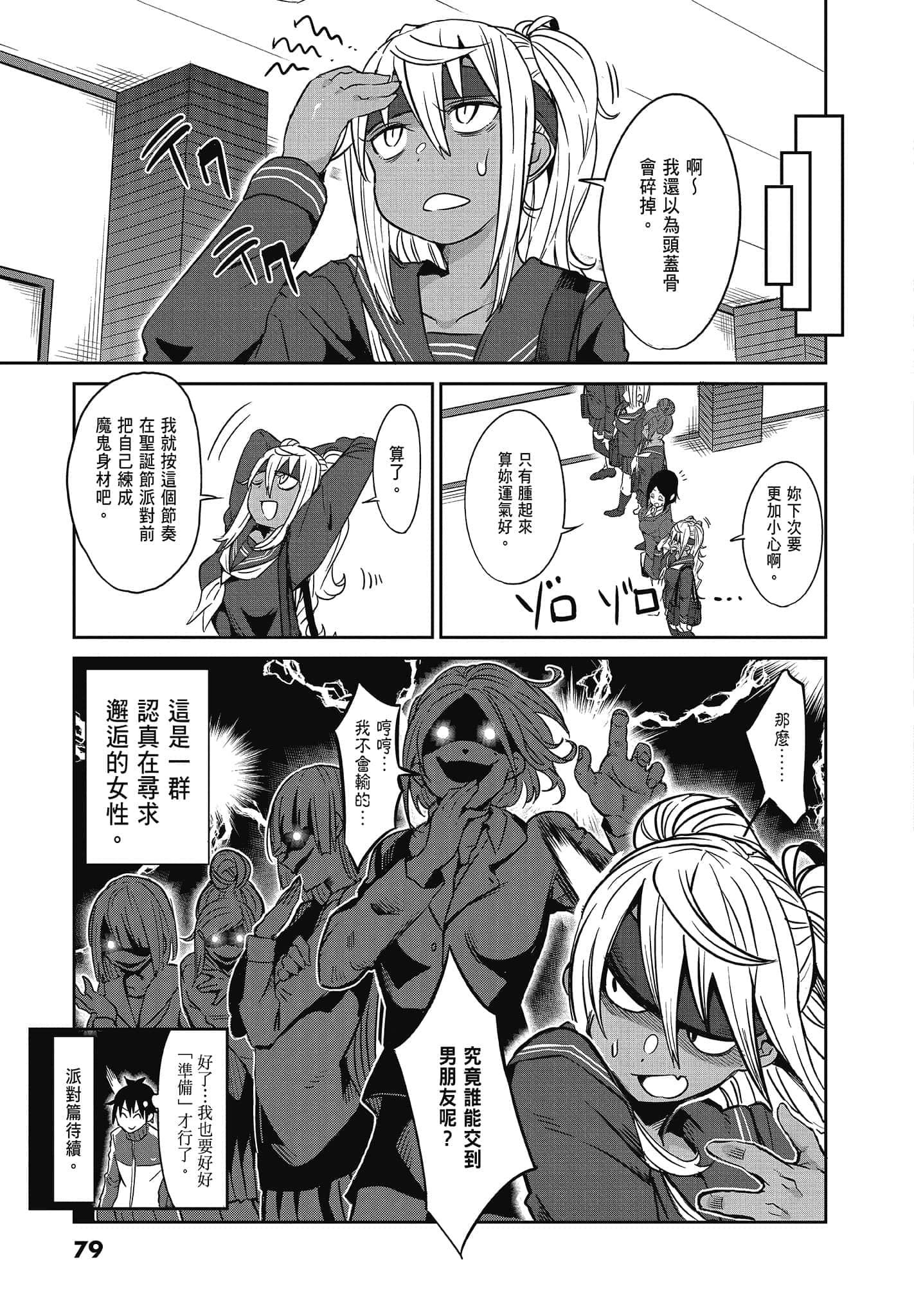 Page 81
