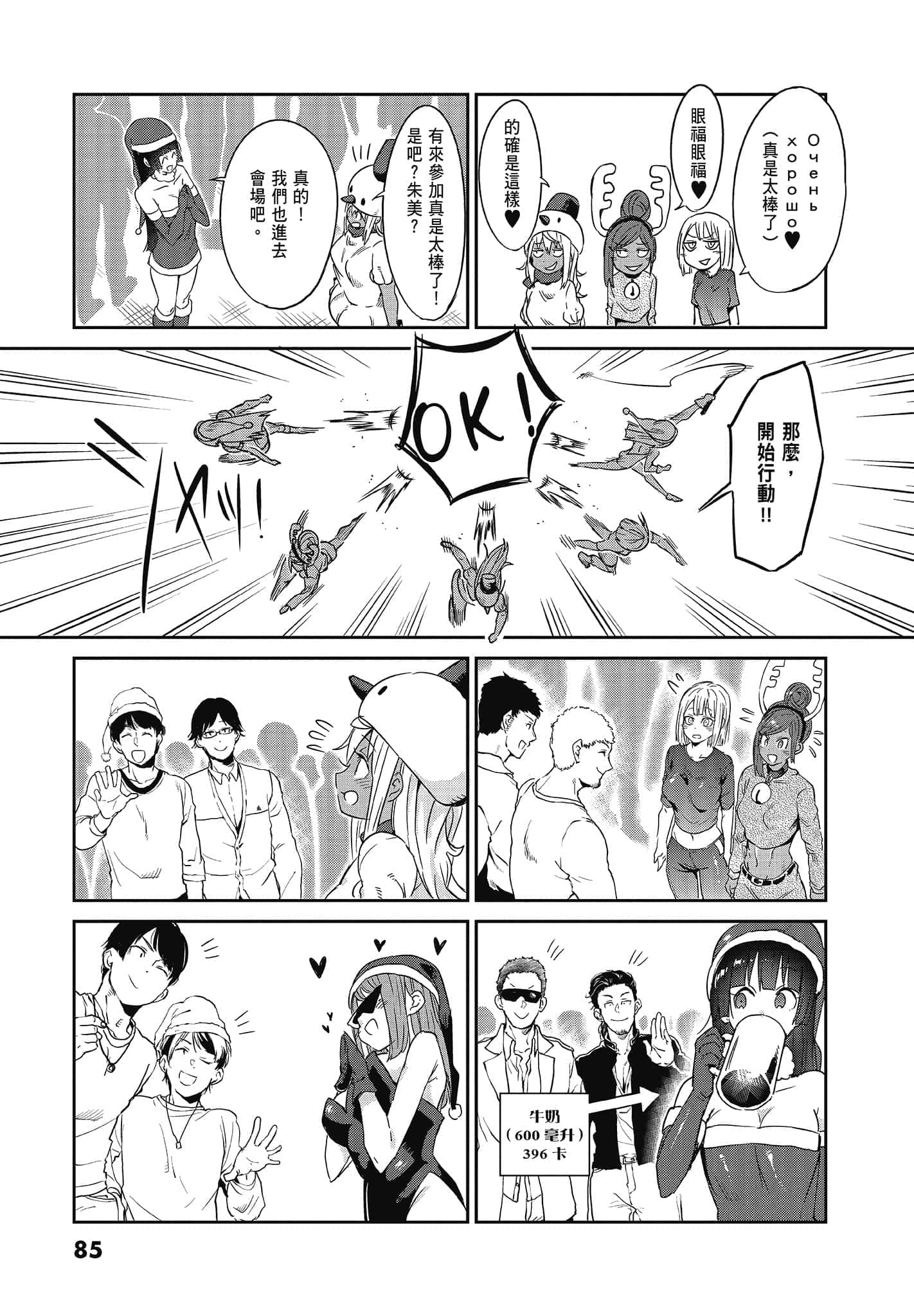 Page 87