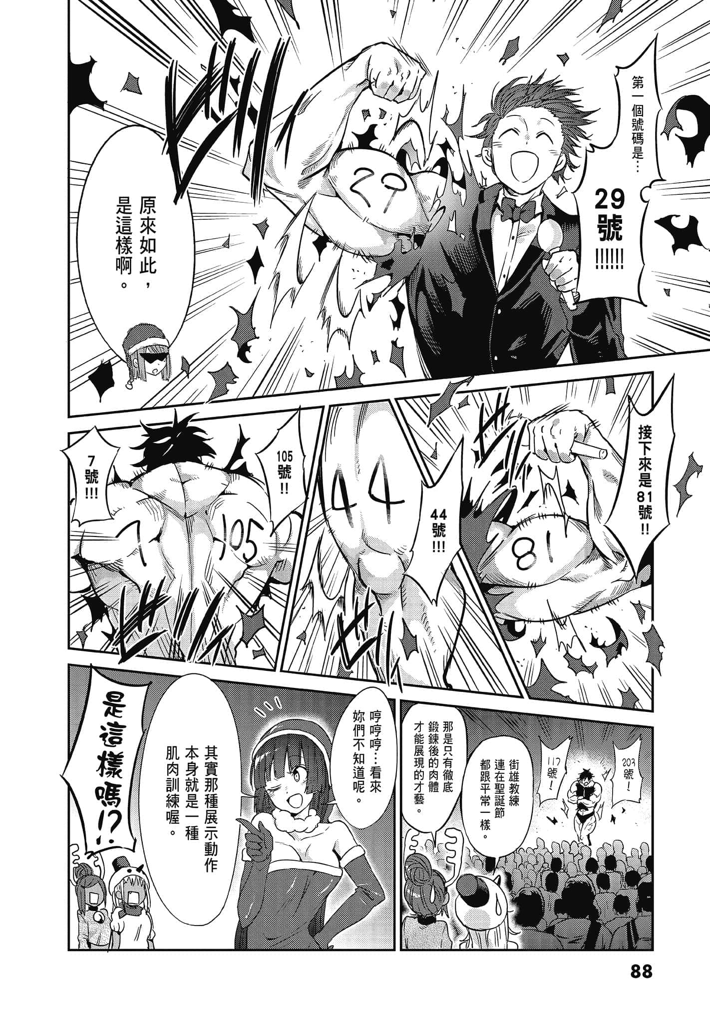 Page 90