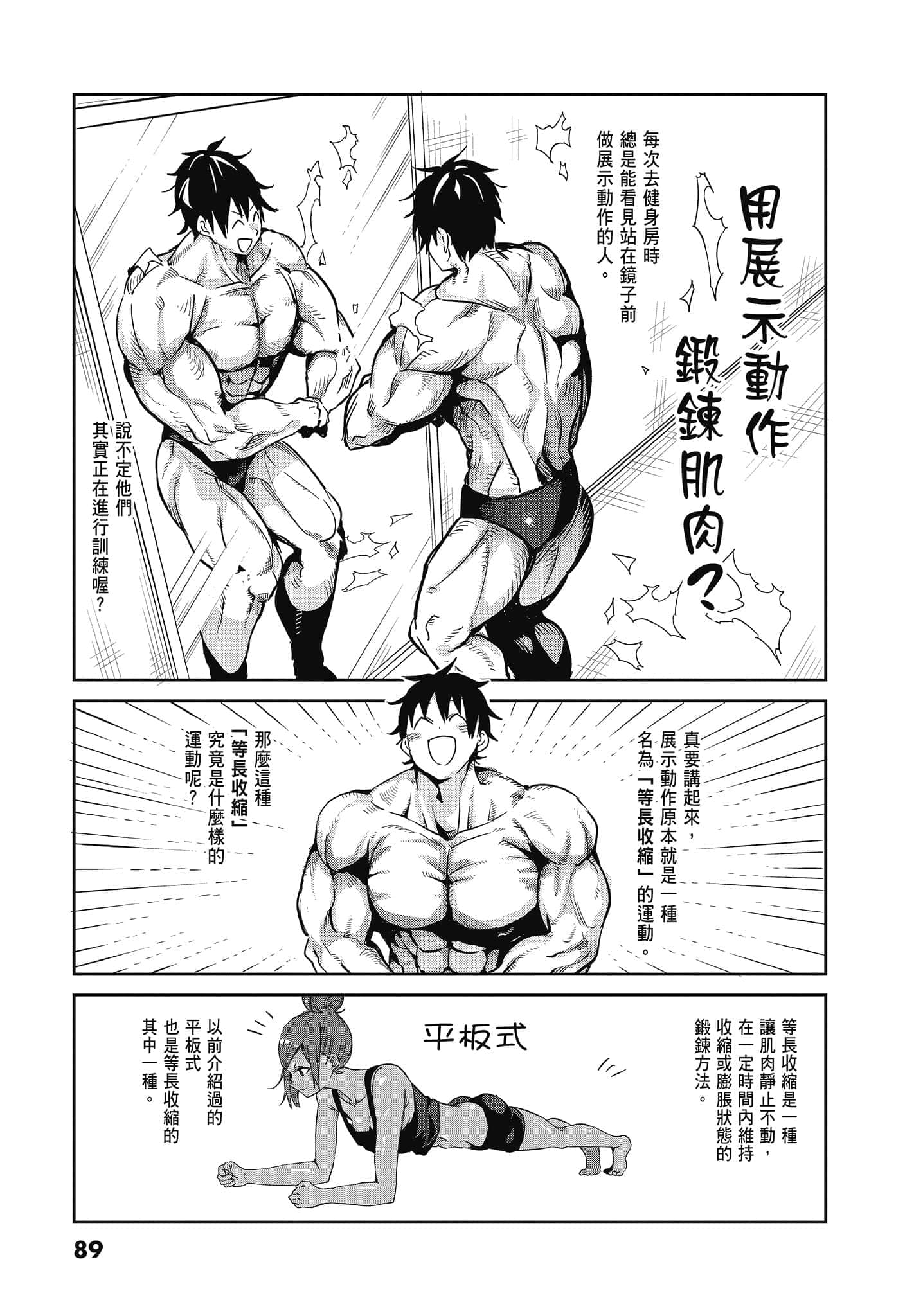 Page 91
