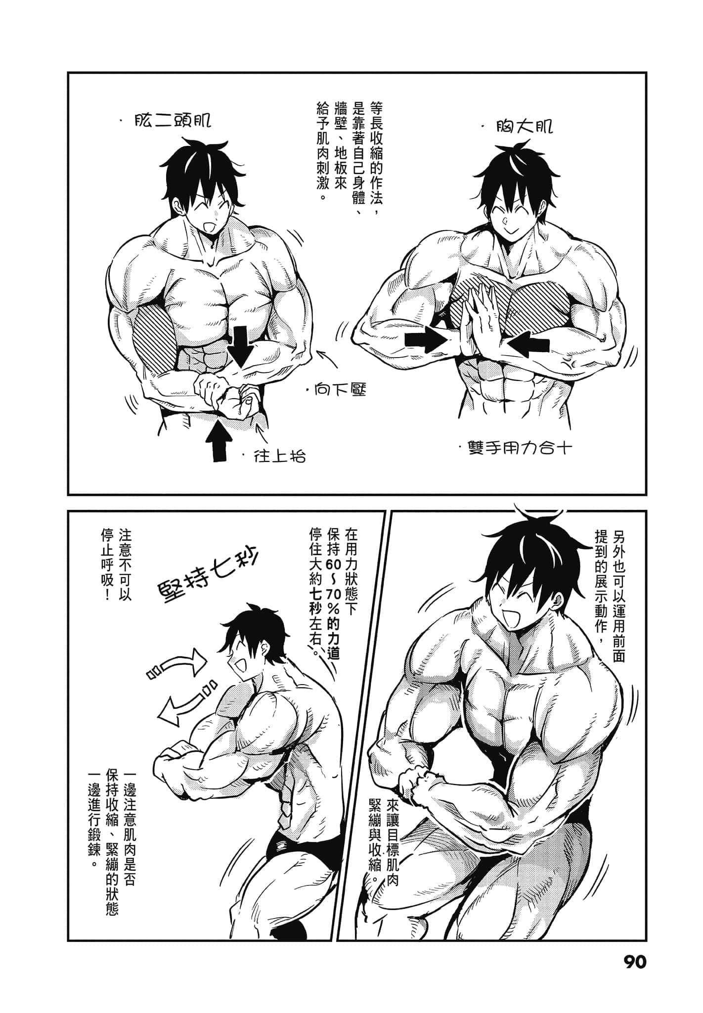 Page 92