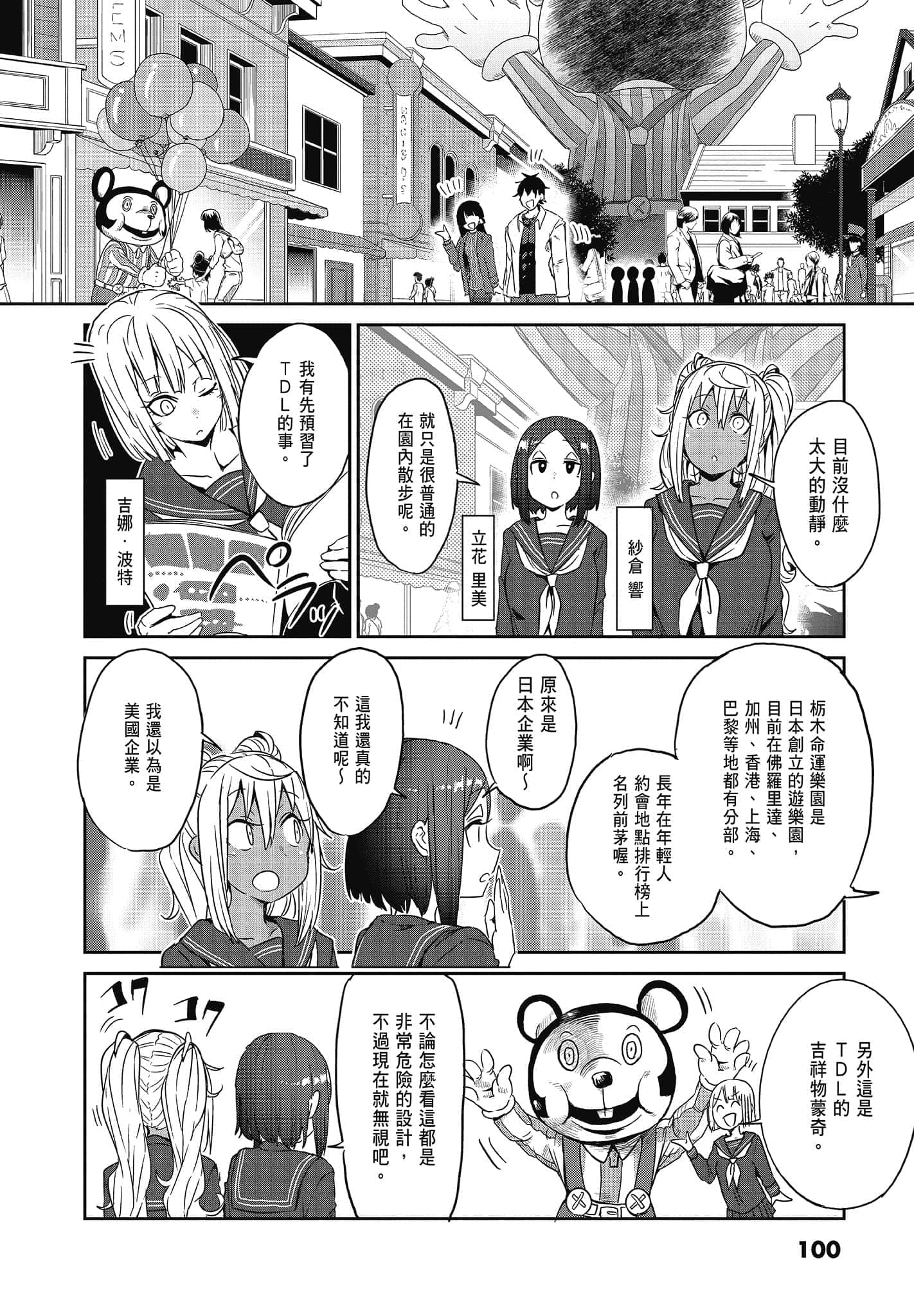 Page 102