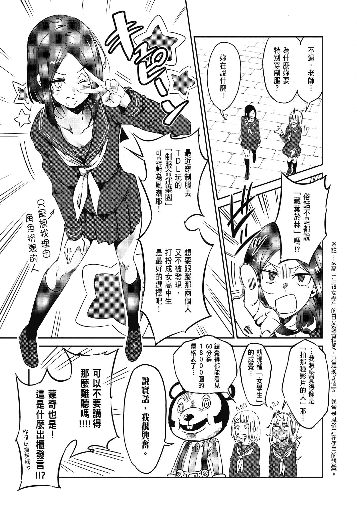 Page 103