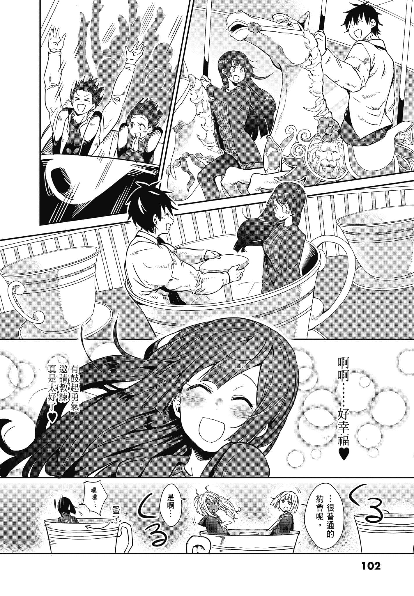 Page 104