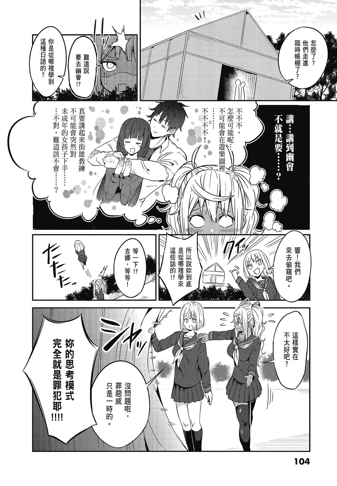 Page 106