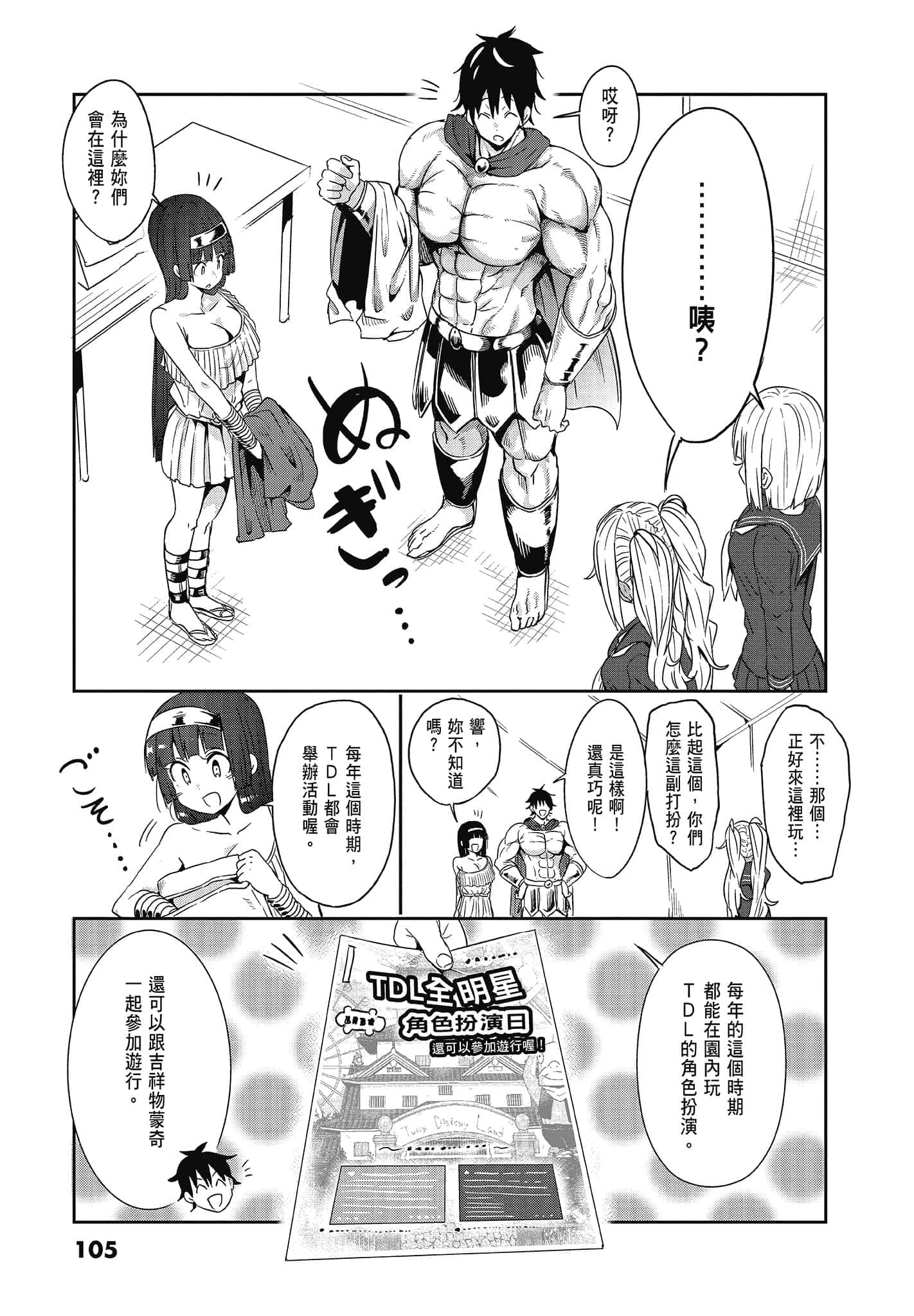 Page 107
