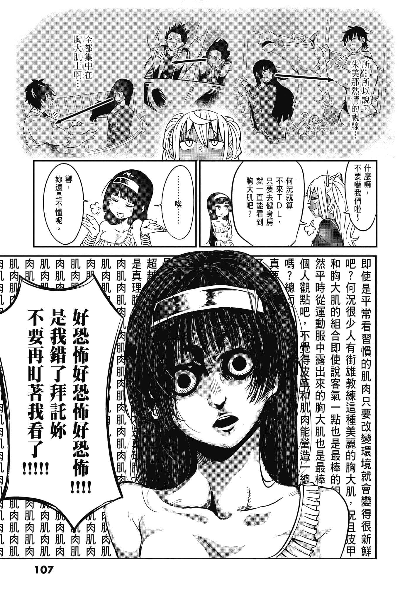 Page 109