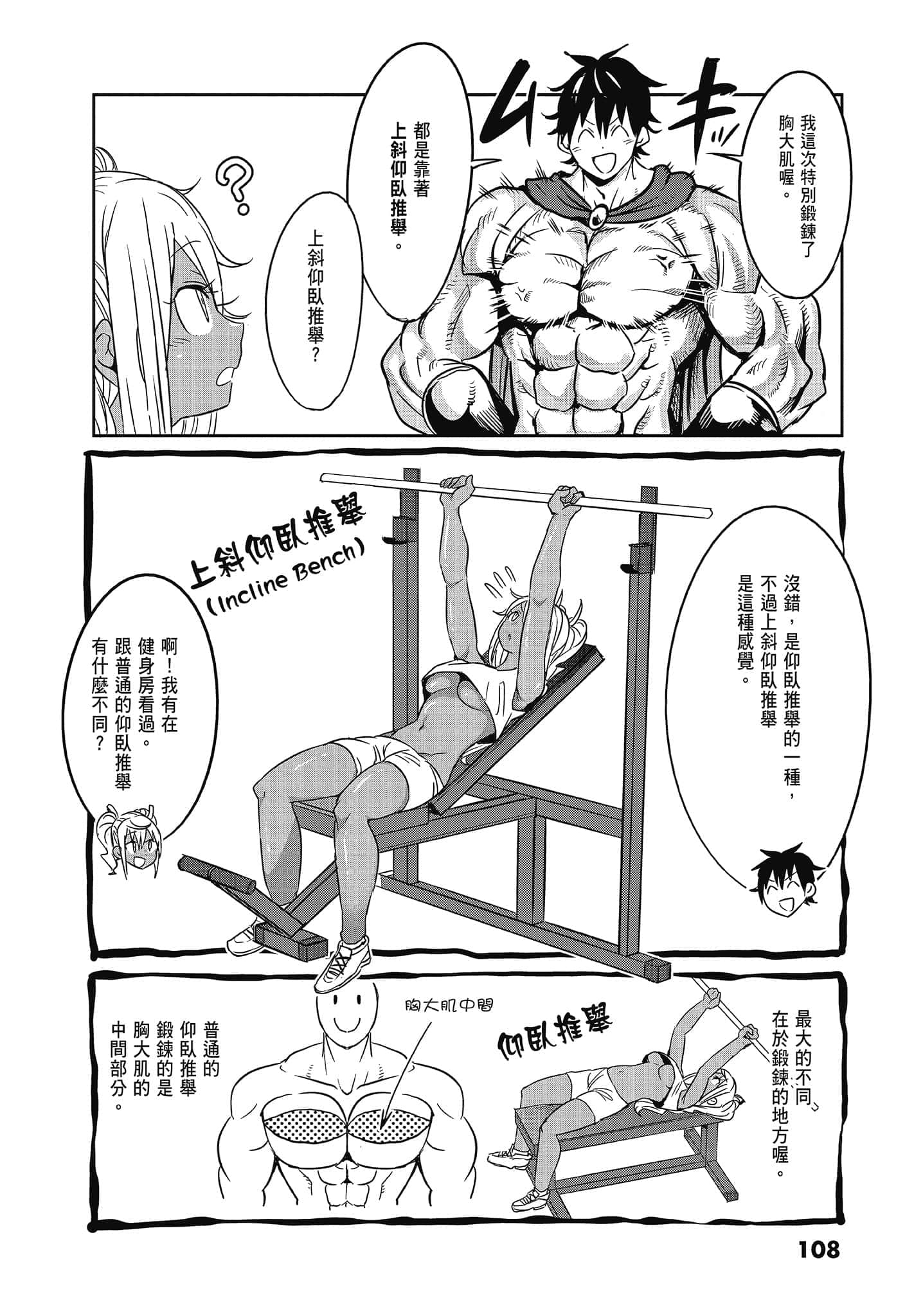 Page 110