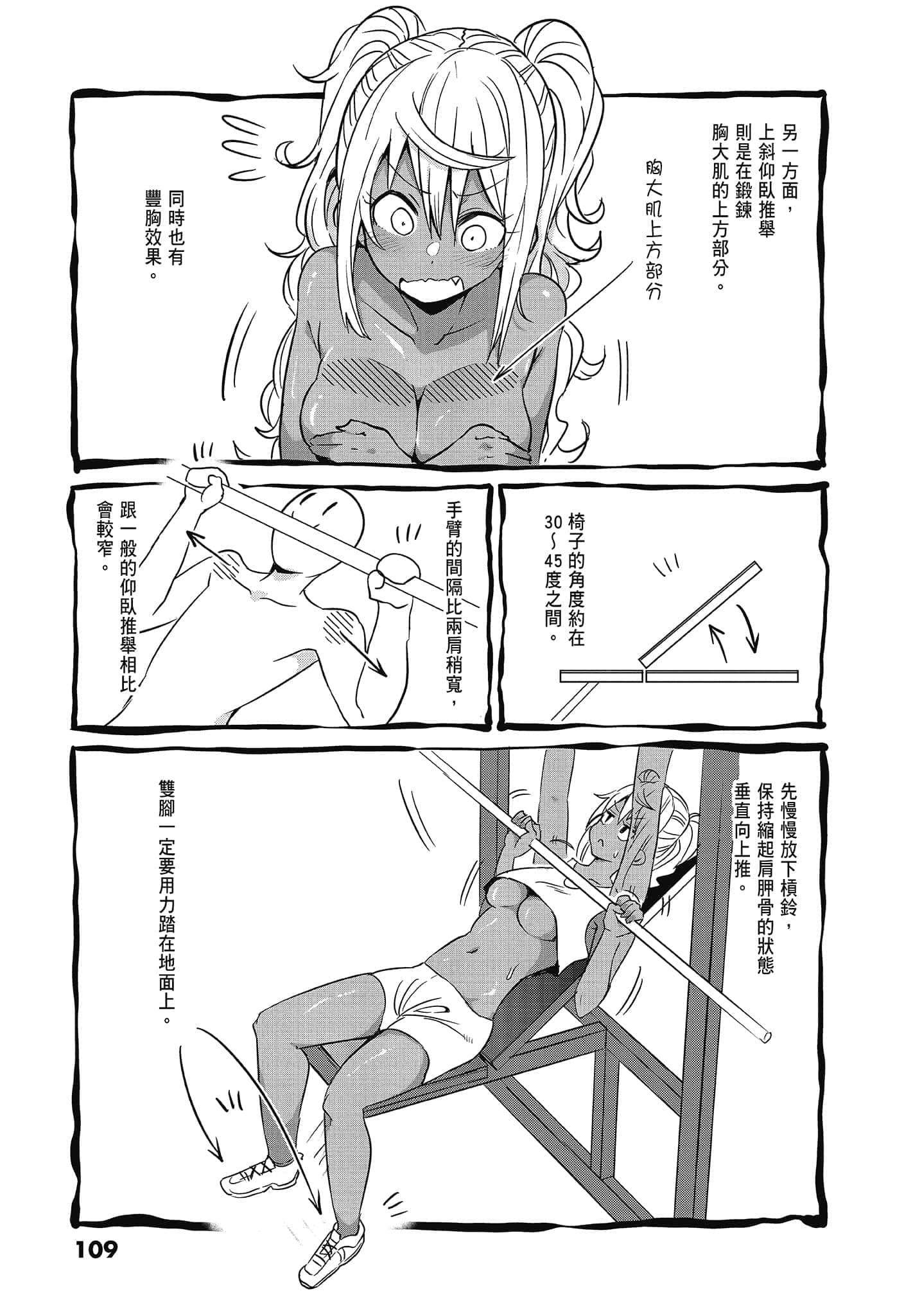 Page 111