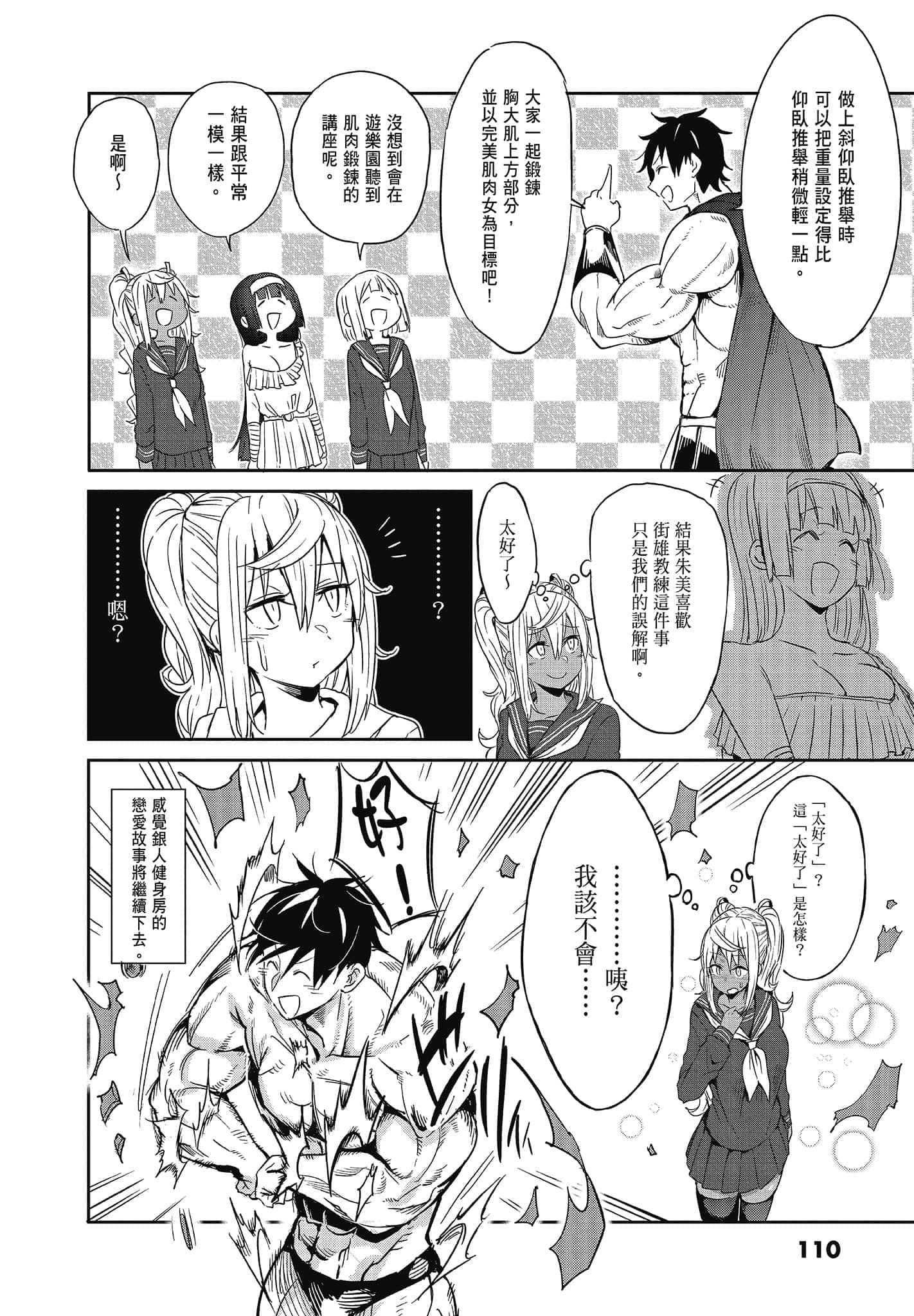 Page 112