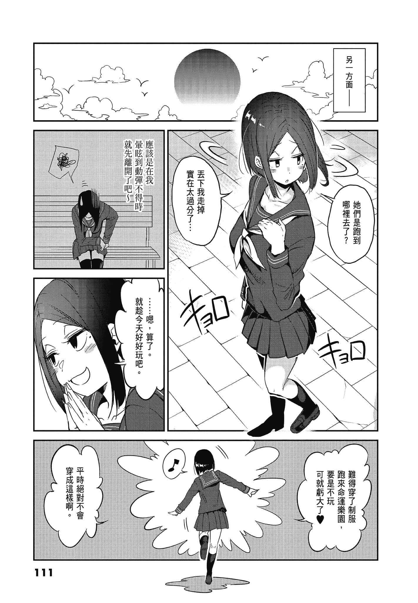 Page 113