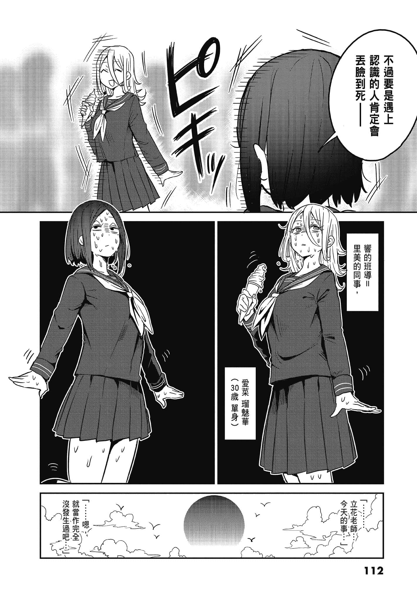 Page 114