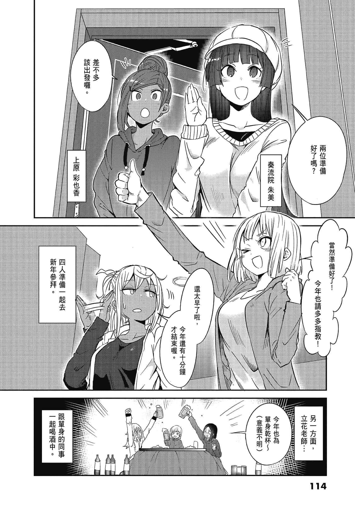 Page 116