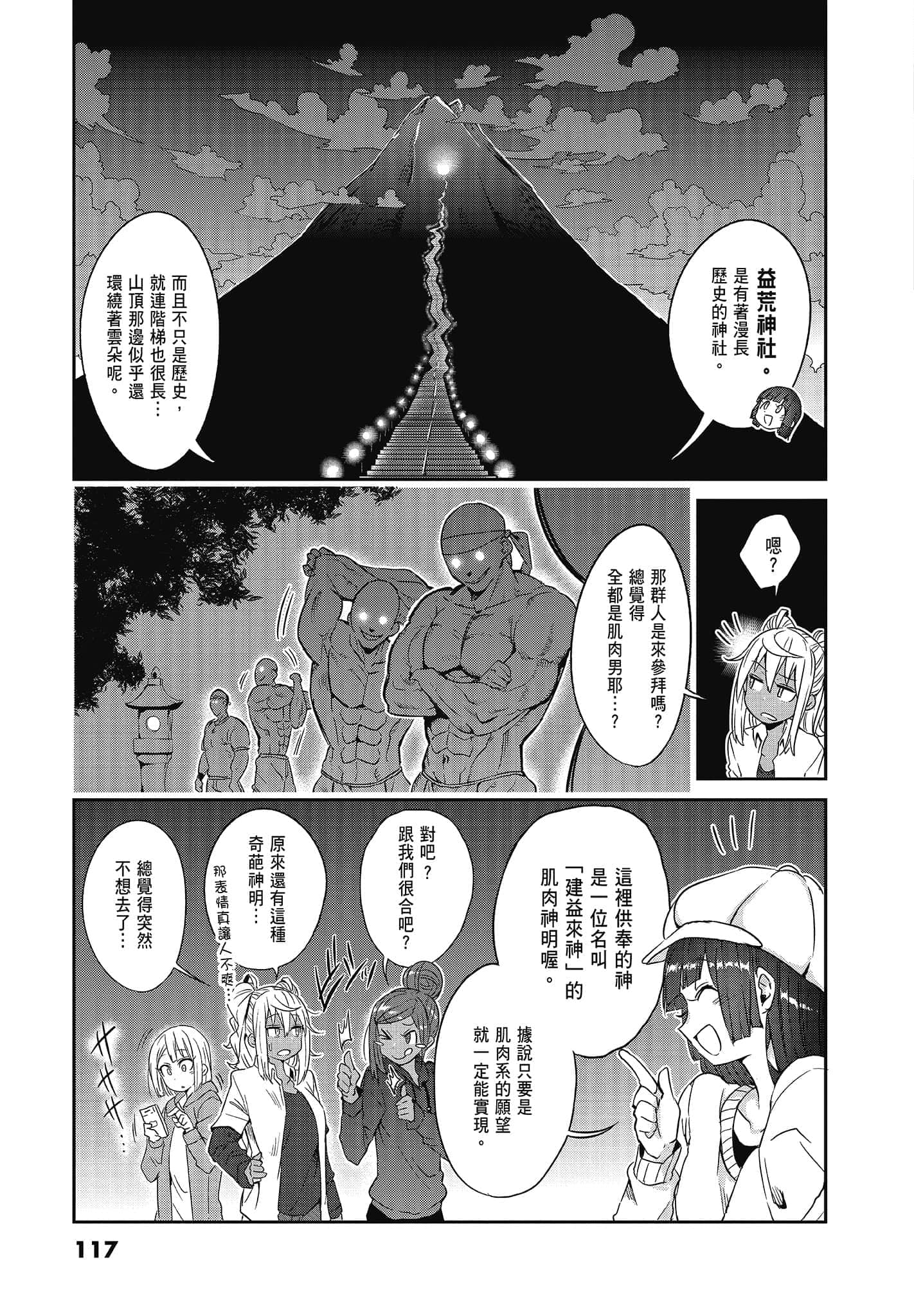 Page 119