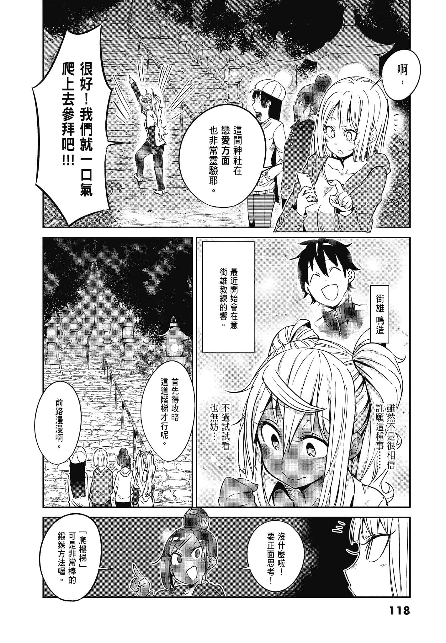 Page 120