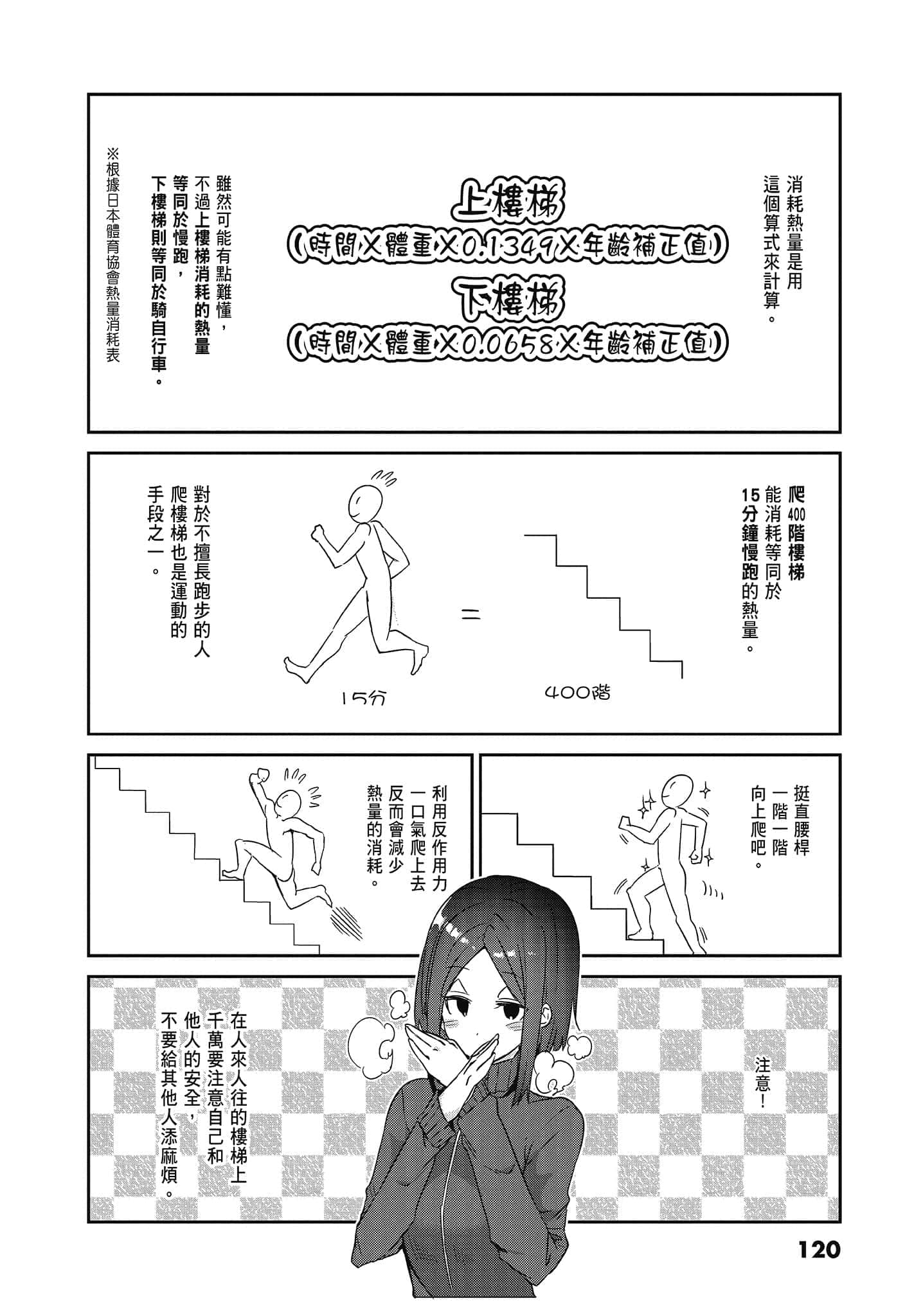 Page 122