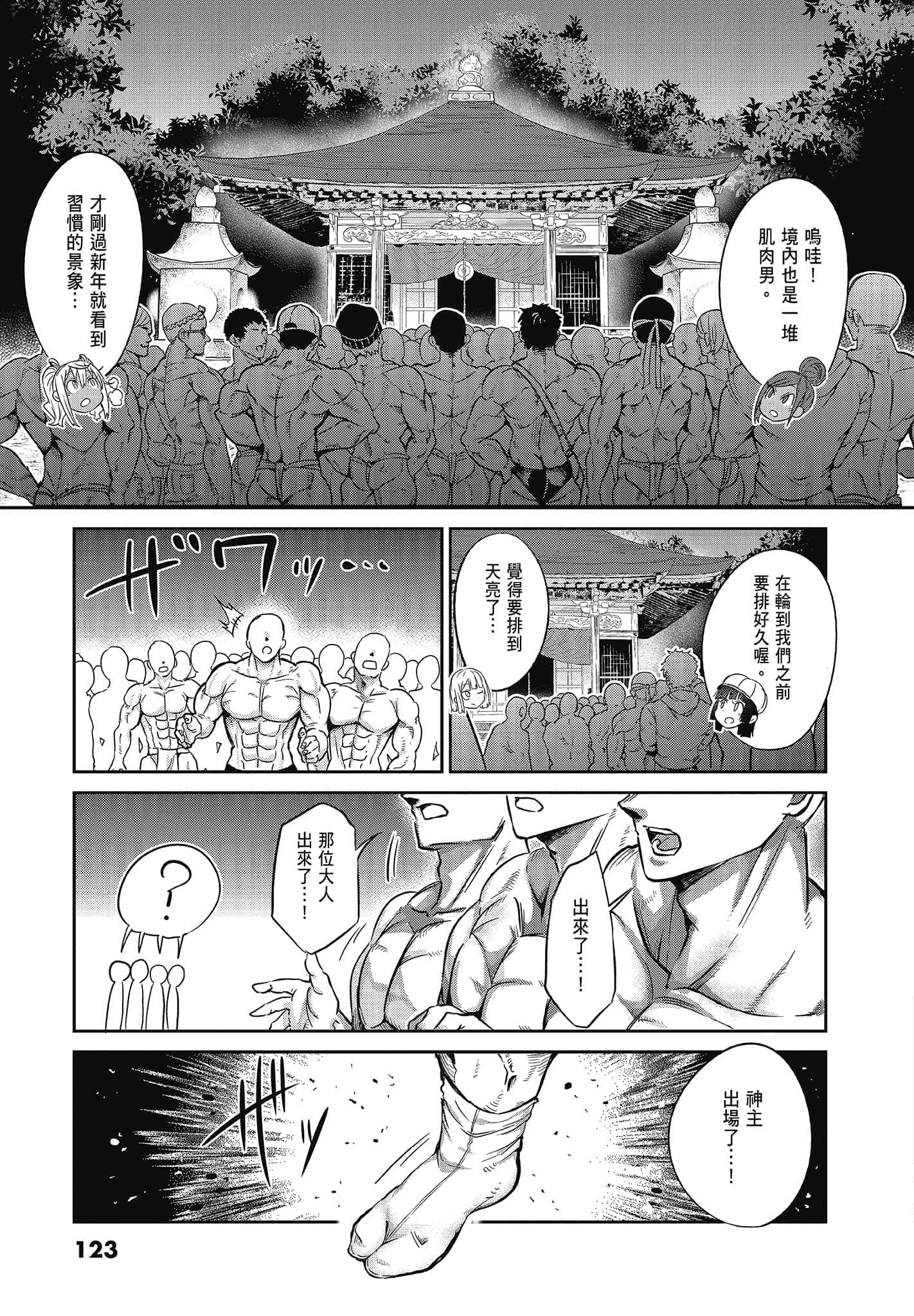 Page 125