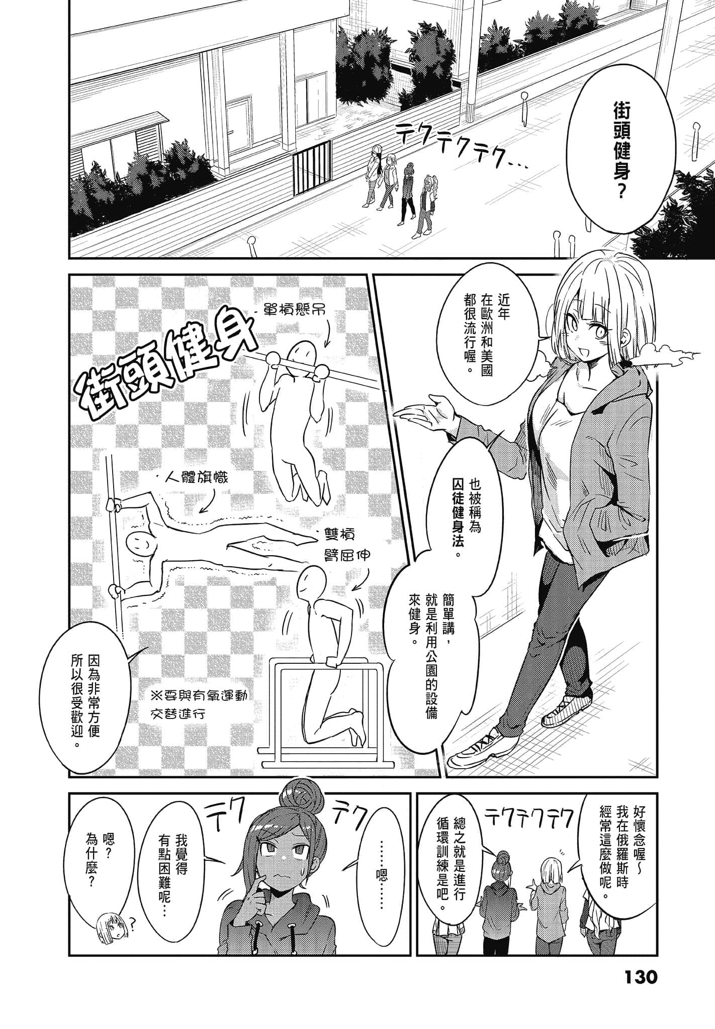 Page 132