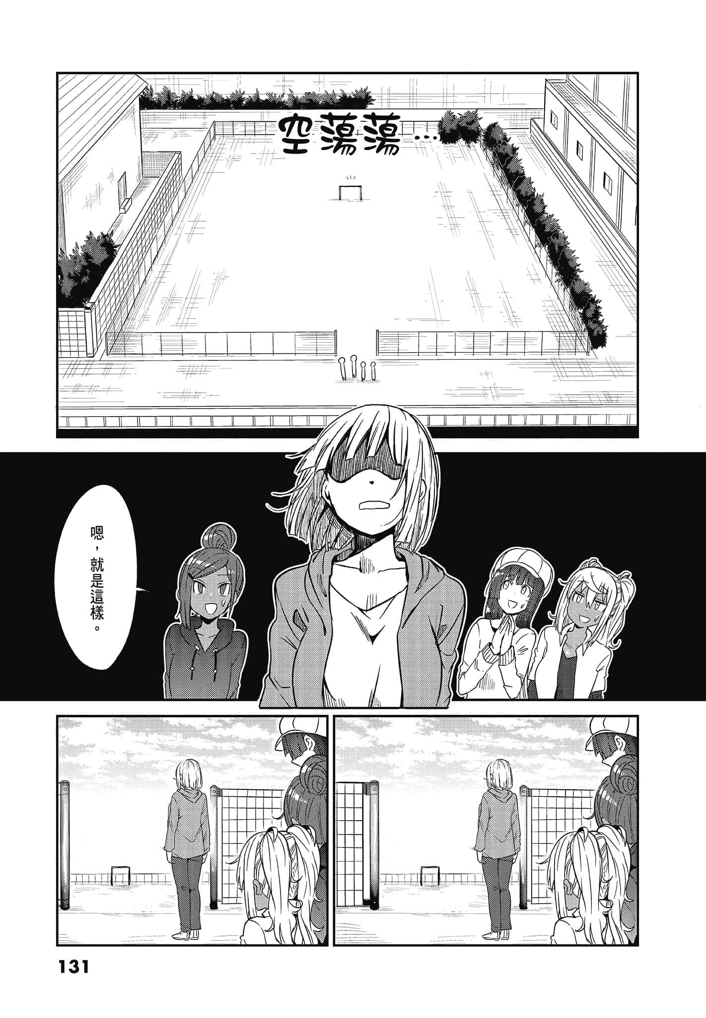 Page 133
